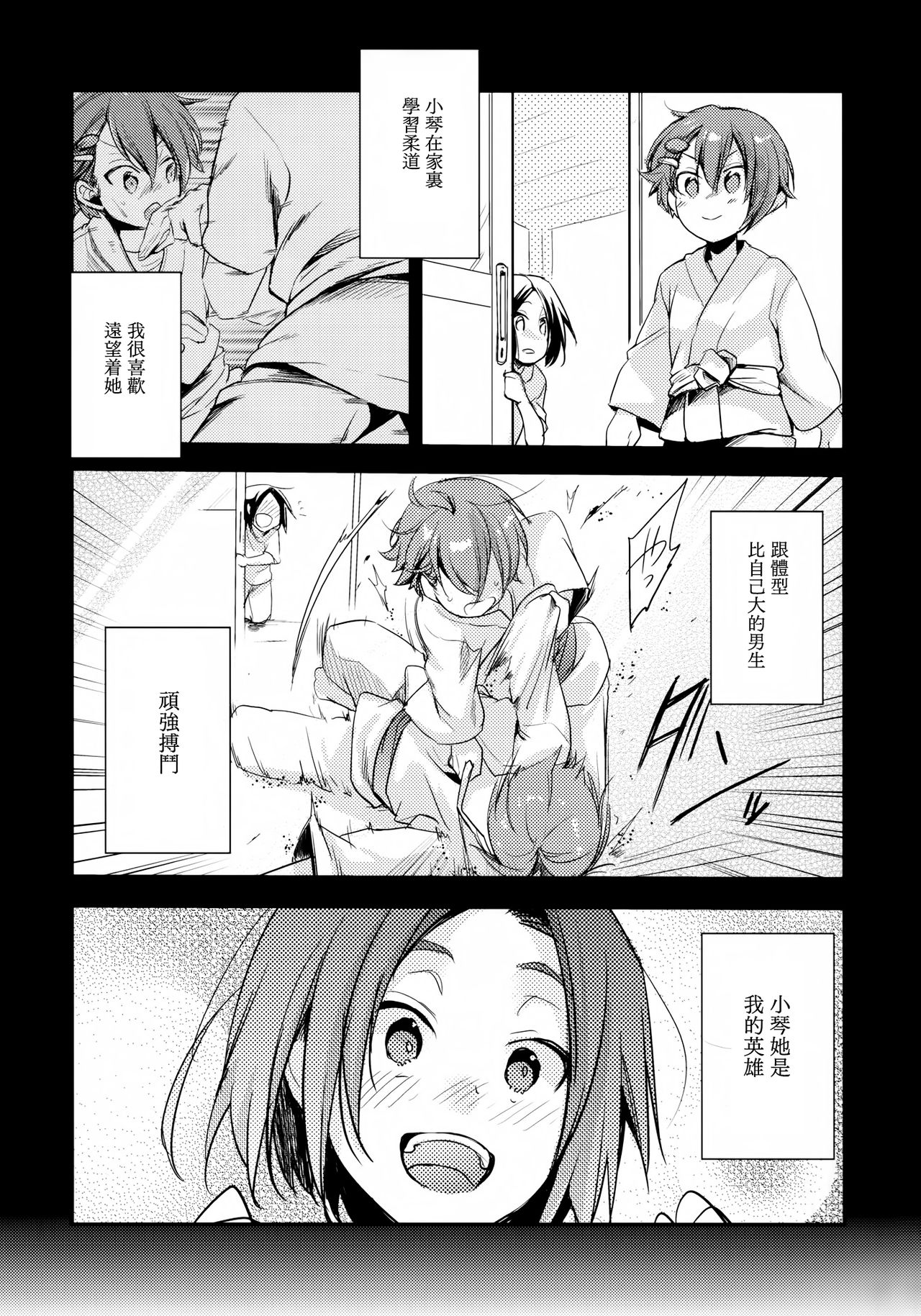Orekko Haiboku ~Ore, Onnanoko Dattanda~ page 4 full