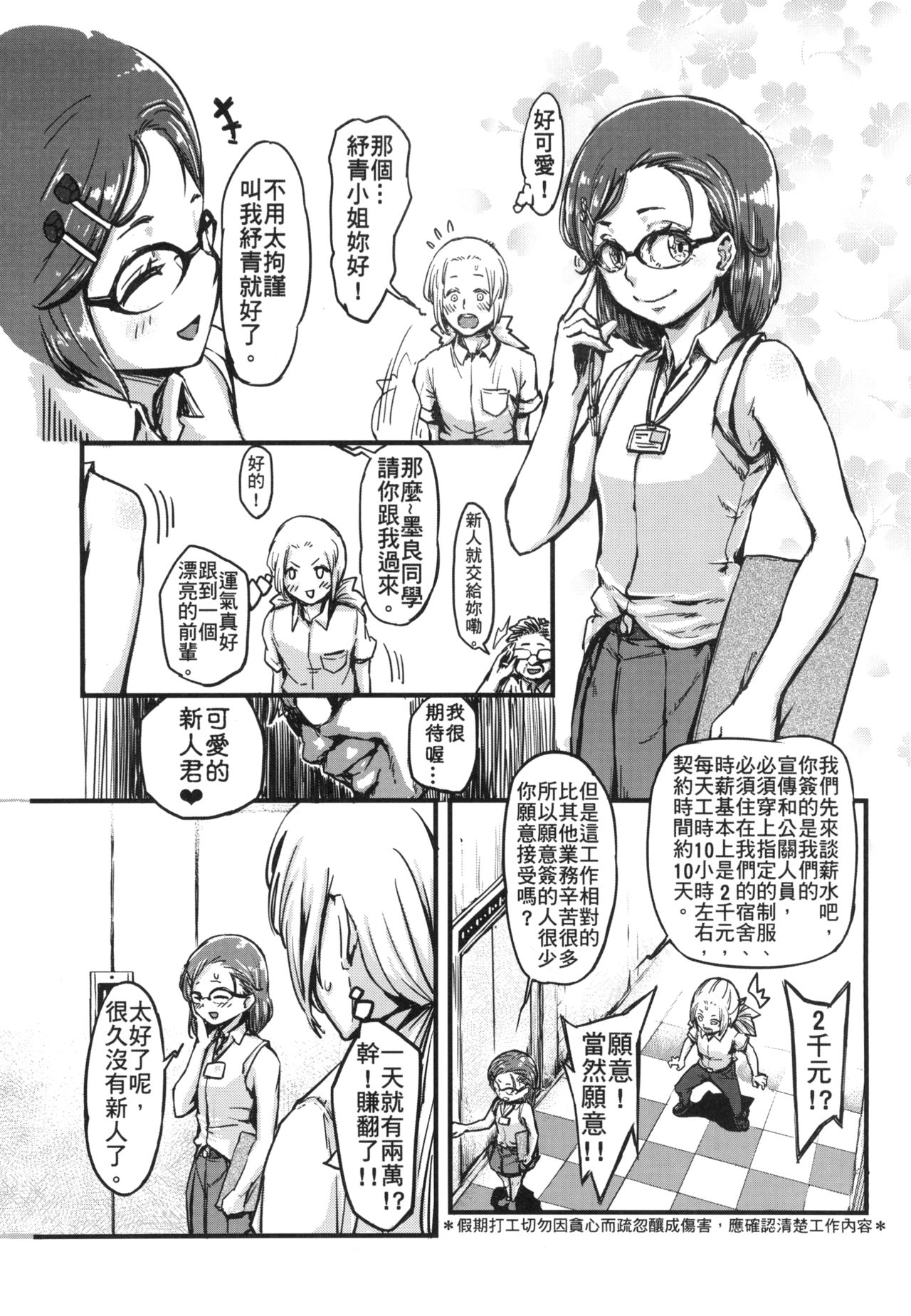 Tenken page 8 full
