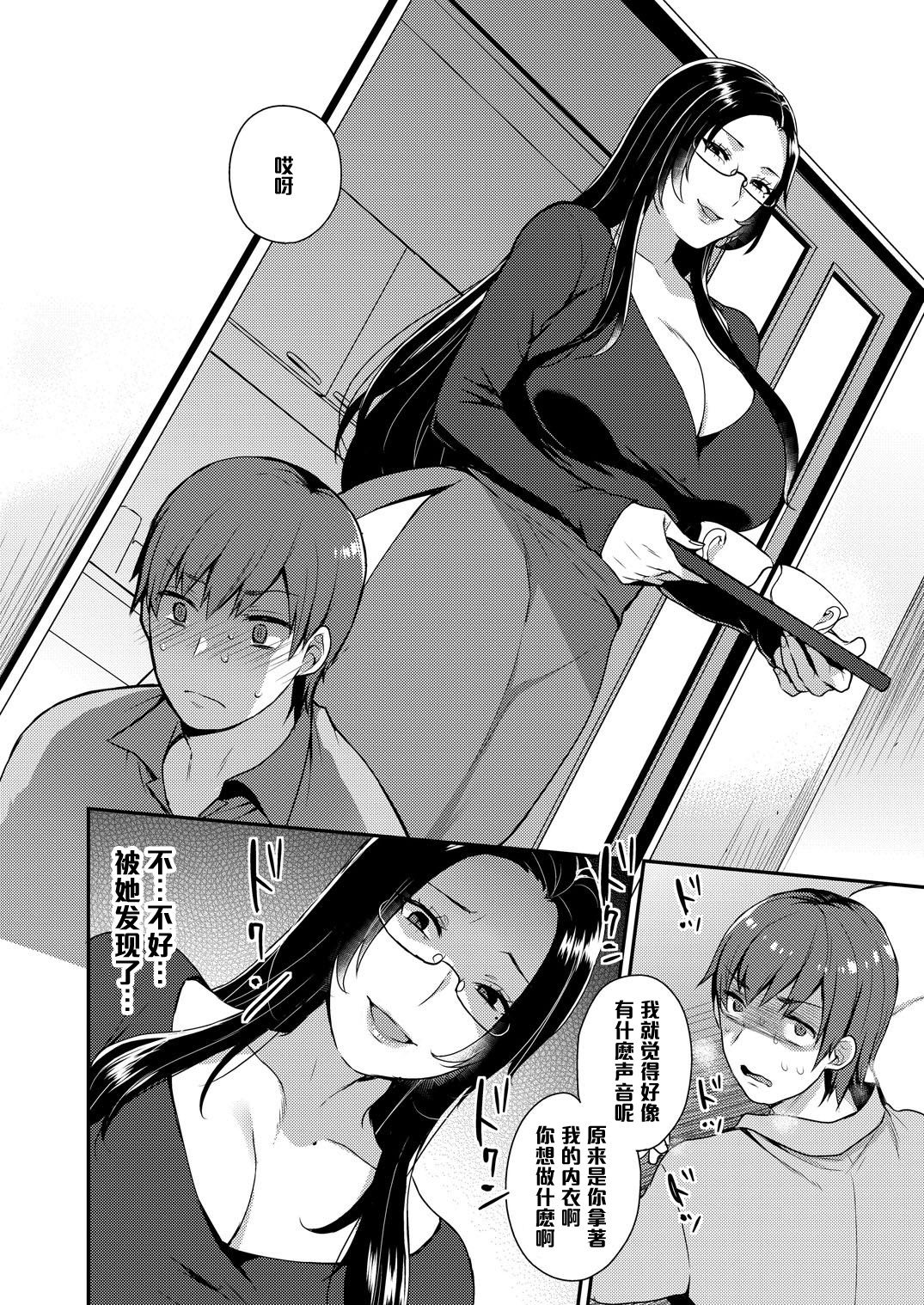 Kirei na Onee-san wa Suki desu ka? Dosukebe Body ni Kuwareta Ore page 7 full