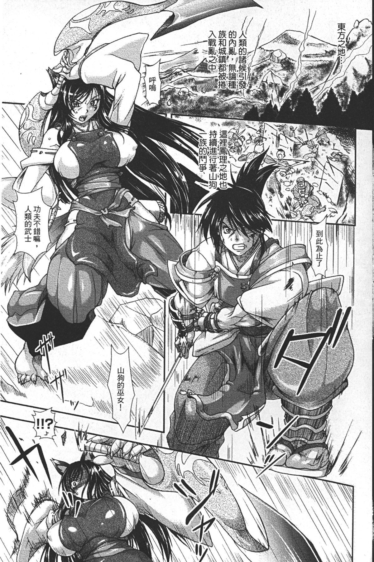 Shokutai no Yoru Ingoku no Chigiri | 蝕胎之夜淫獄之契 page 4 full