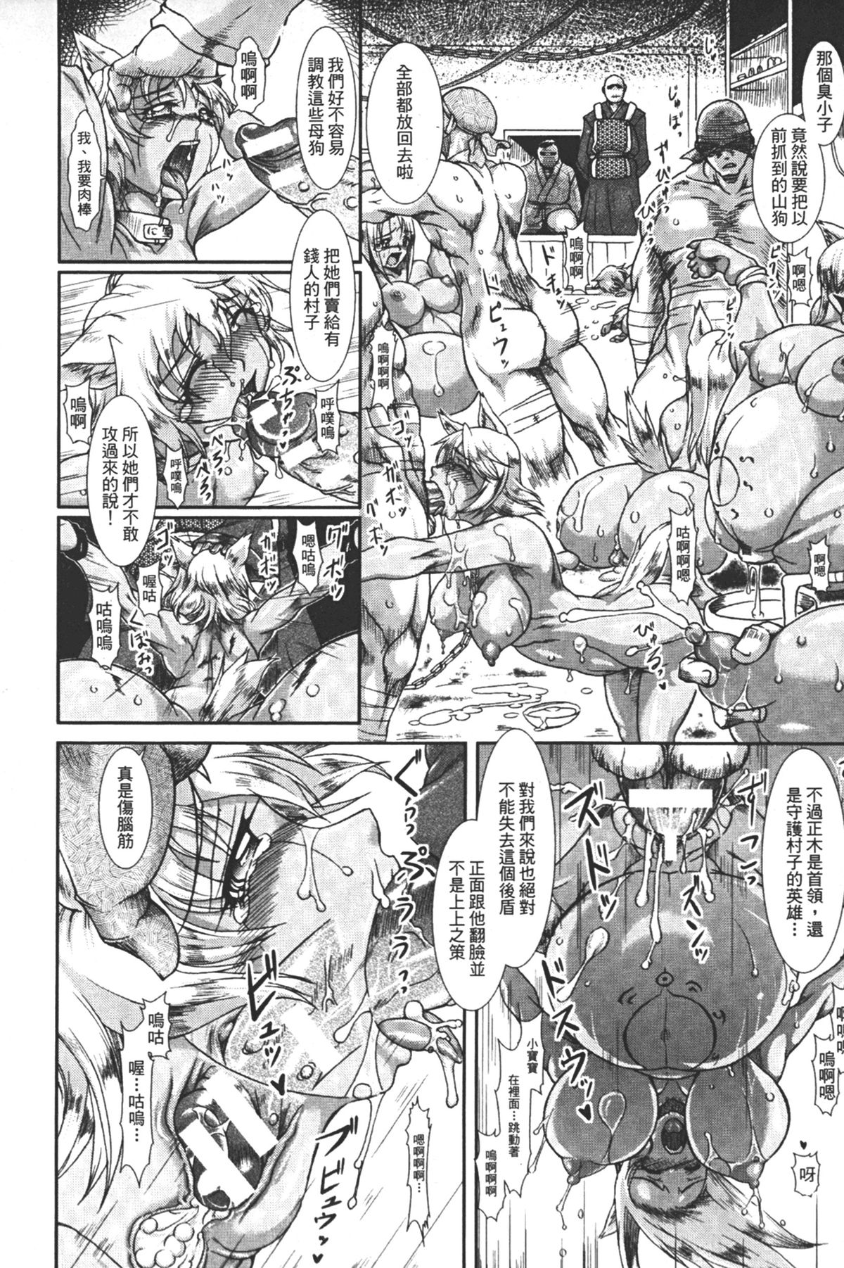 Shokutai no Yoru Ingoku no Chigiri | 蝕胎之夜淫獄之契 page 9 full