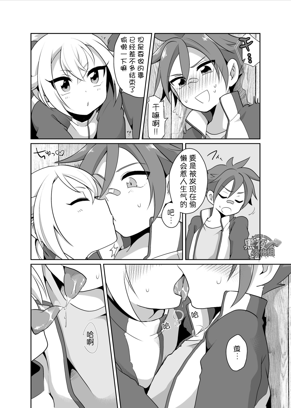 Orera ga Uchiban! | 我们来内番! page 3 full