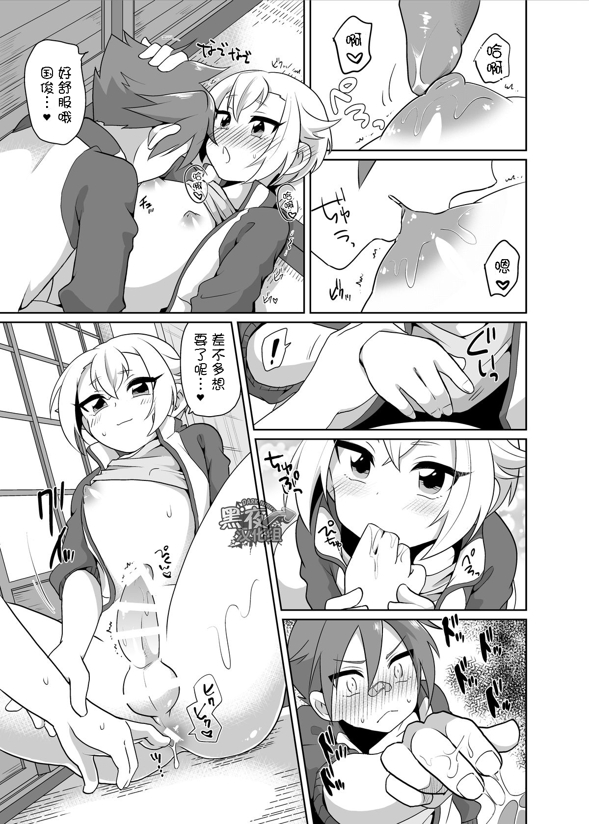 Orera ga Uchiban! | 我们来内番! page 8 full