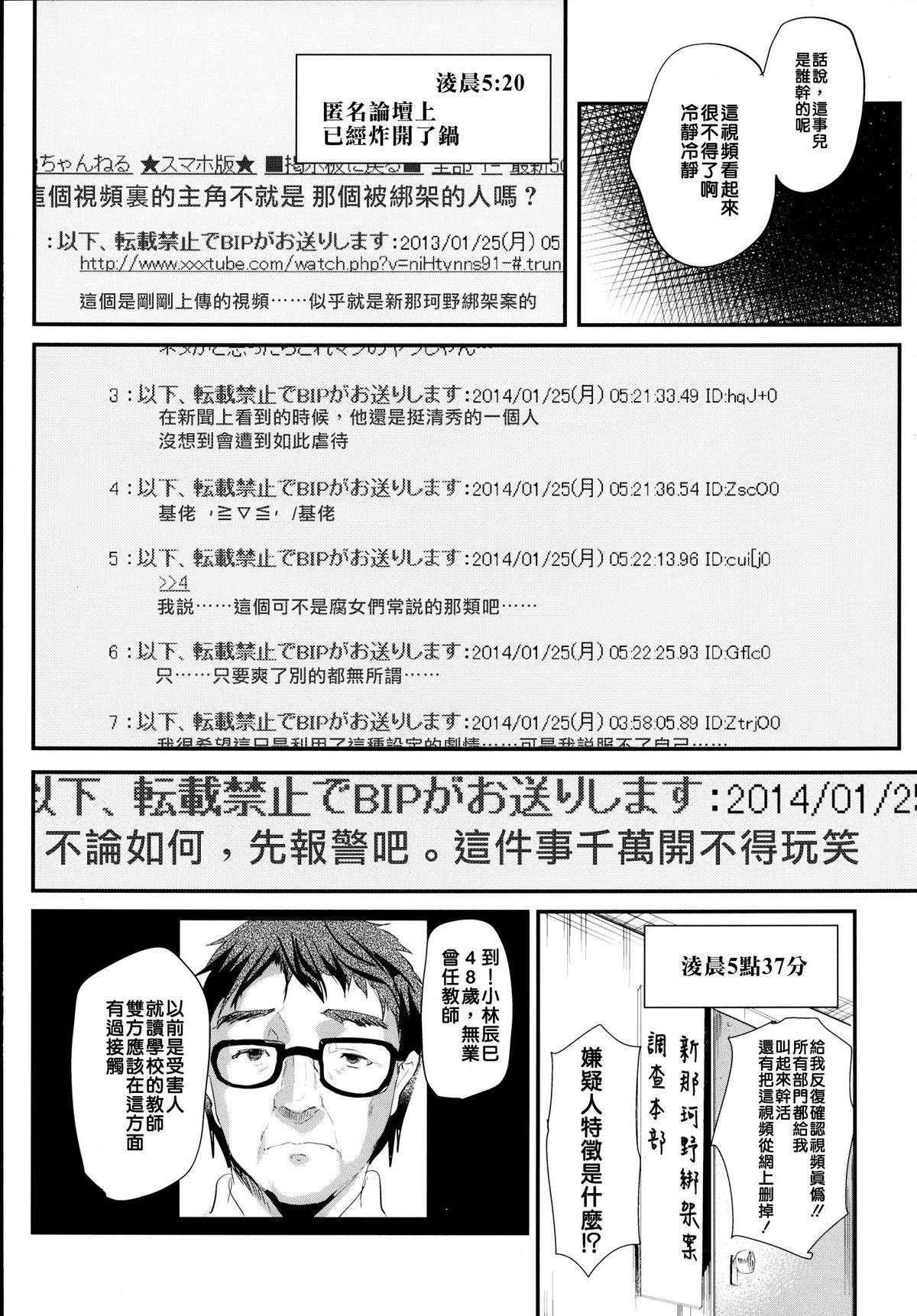 Kyousei Shinkon Seikatsu -Saishuu-bi- page 6 full