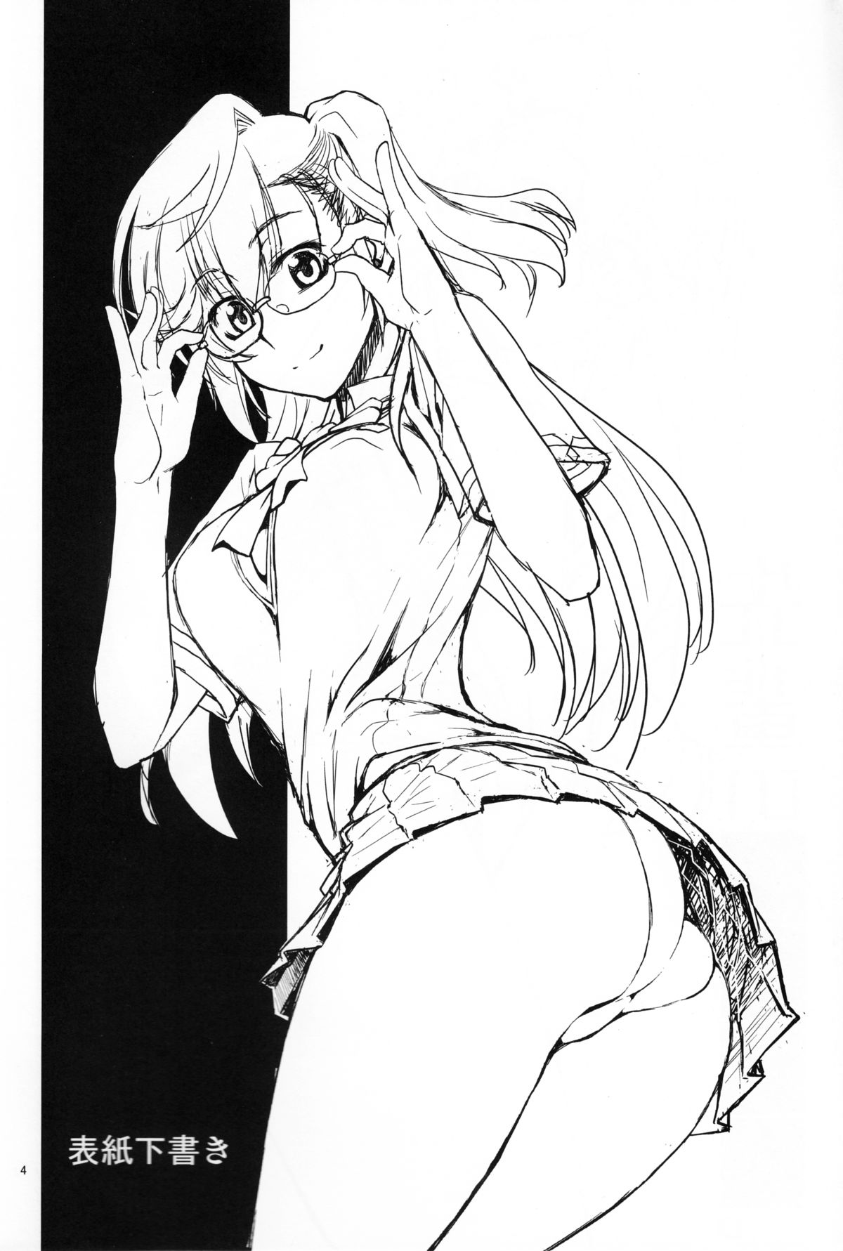 Senpai no □□□□. page 3 full