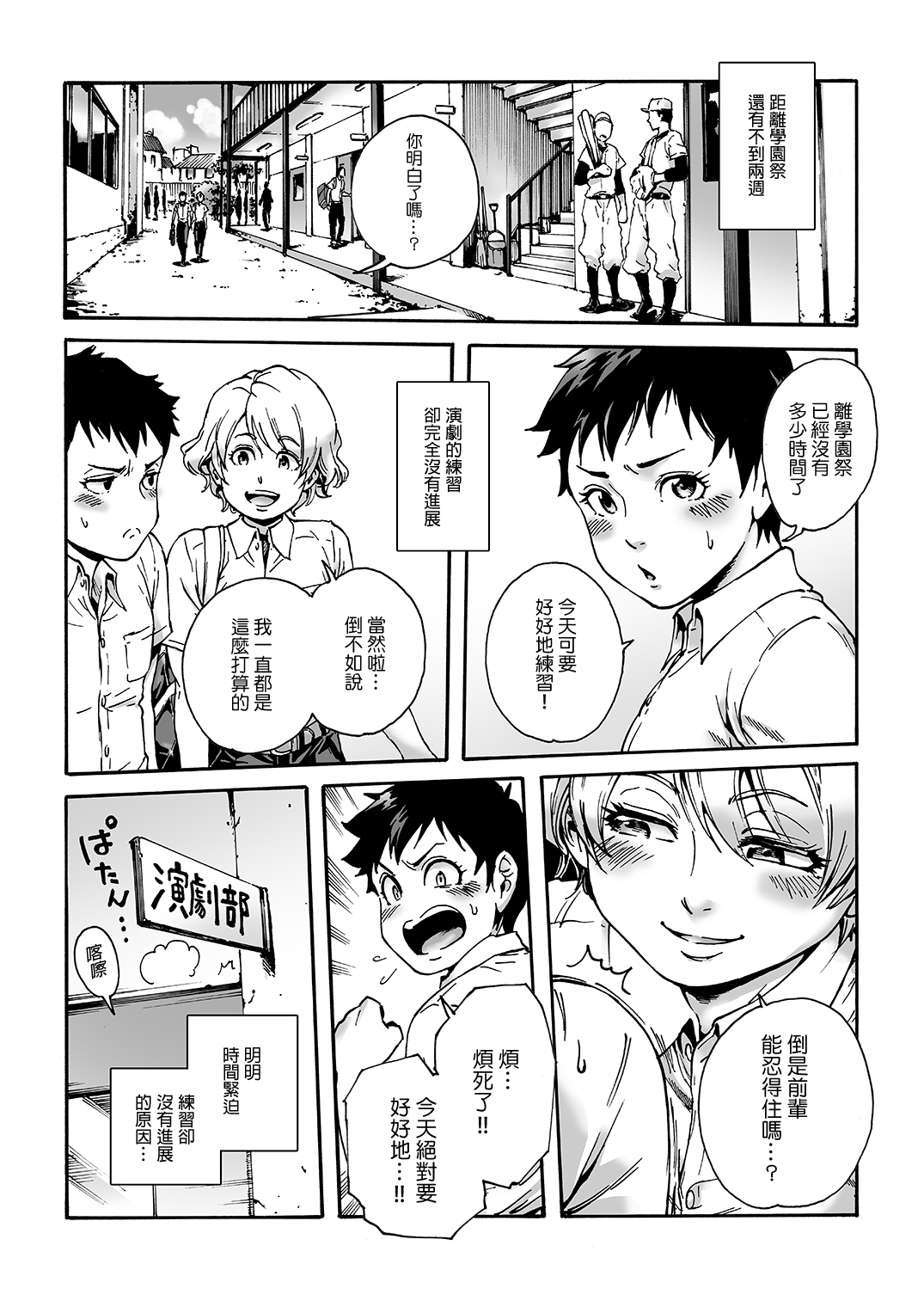 Slave Boys 2 page 3 full