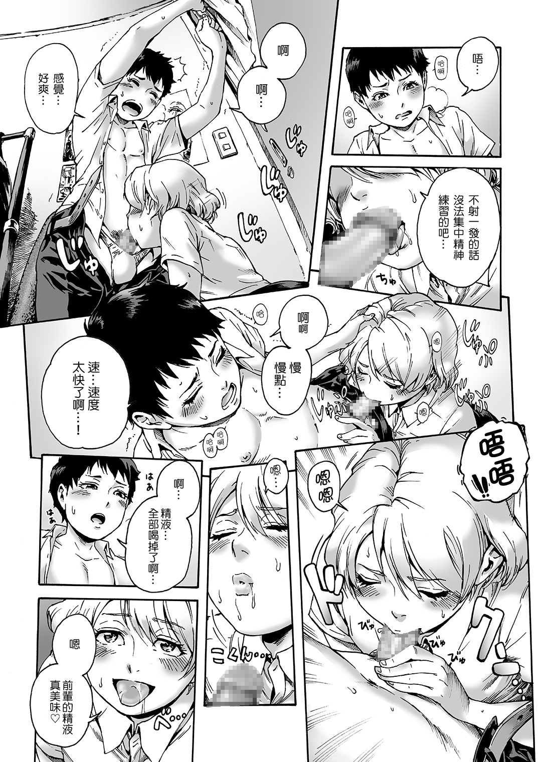 Slave Boys 2 page 5 full