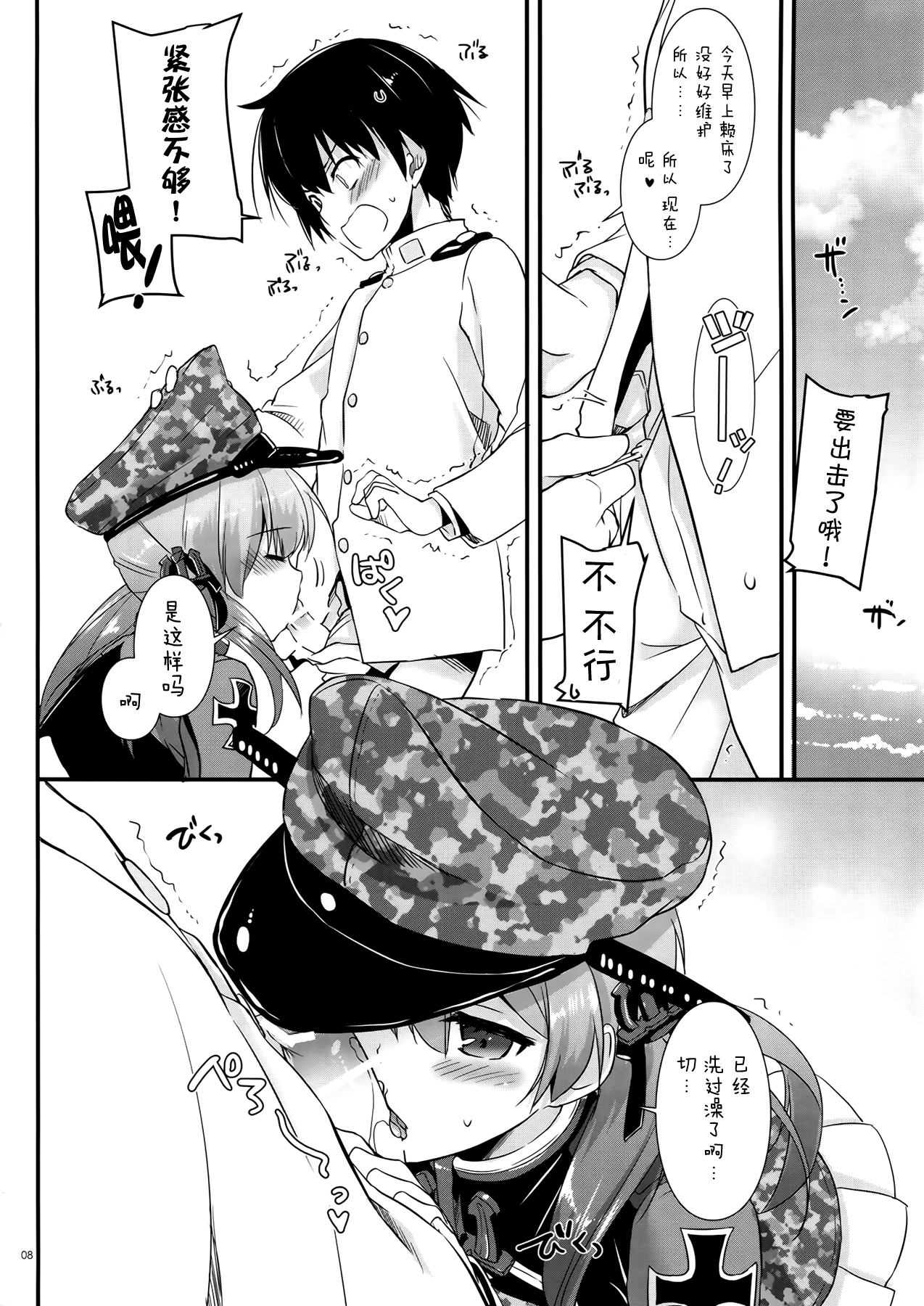 D.L. action 94 page 8 full