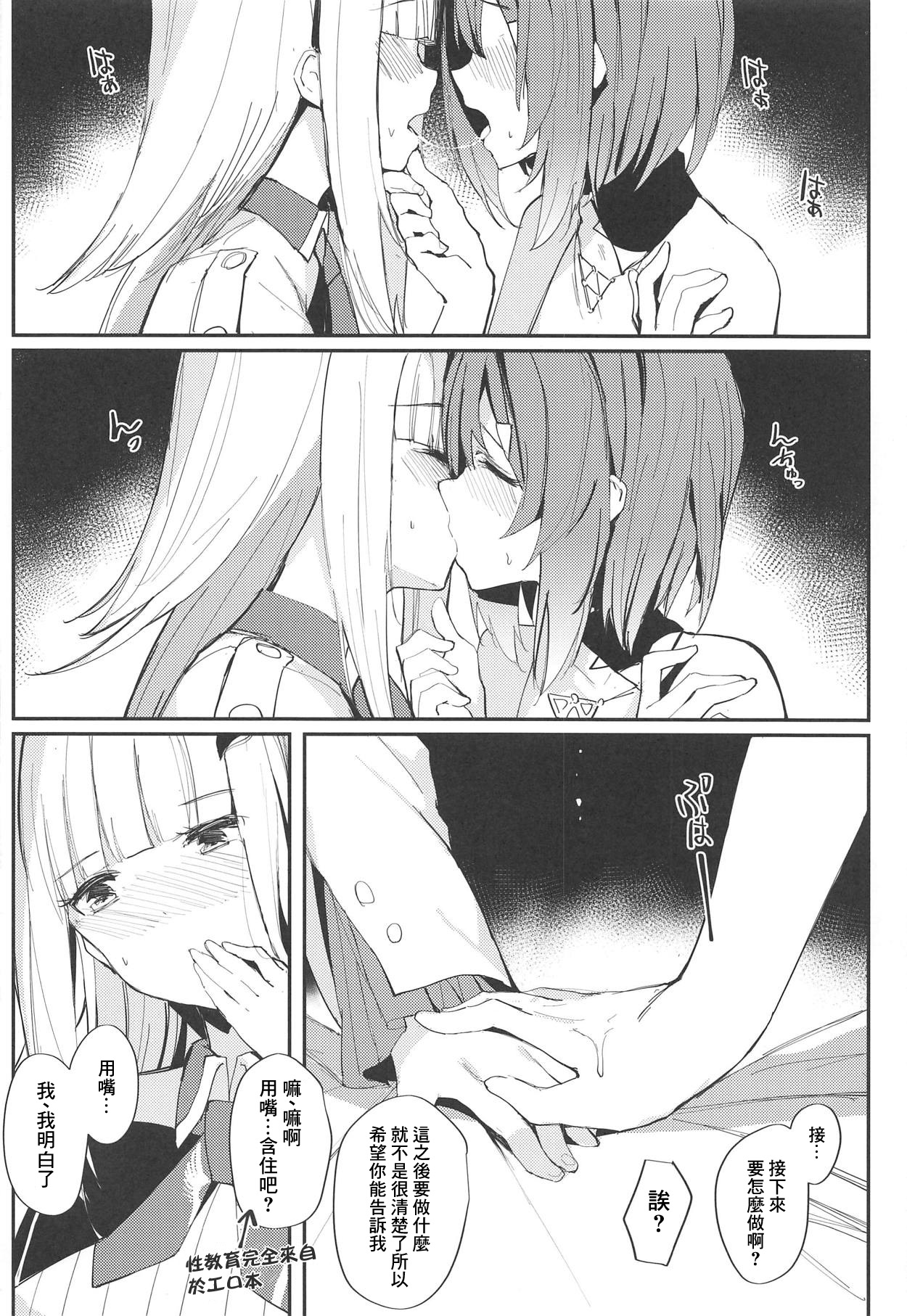 Karada wa Ryousei, Kokoro wa Doutei, Aite no Oya wa Helesta Koutei page 10 full