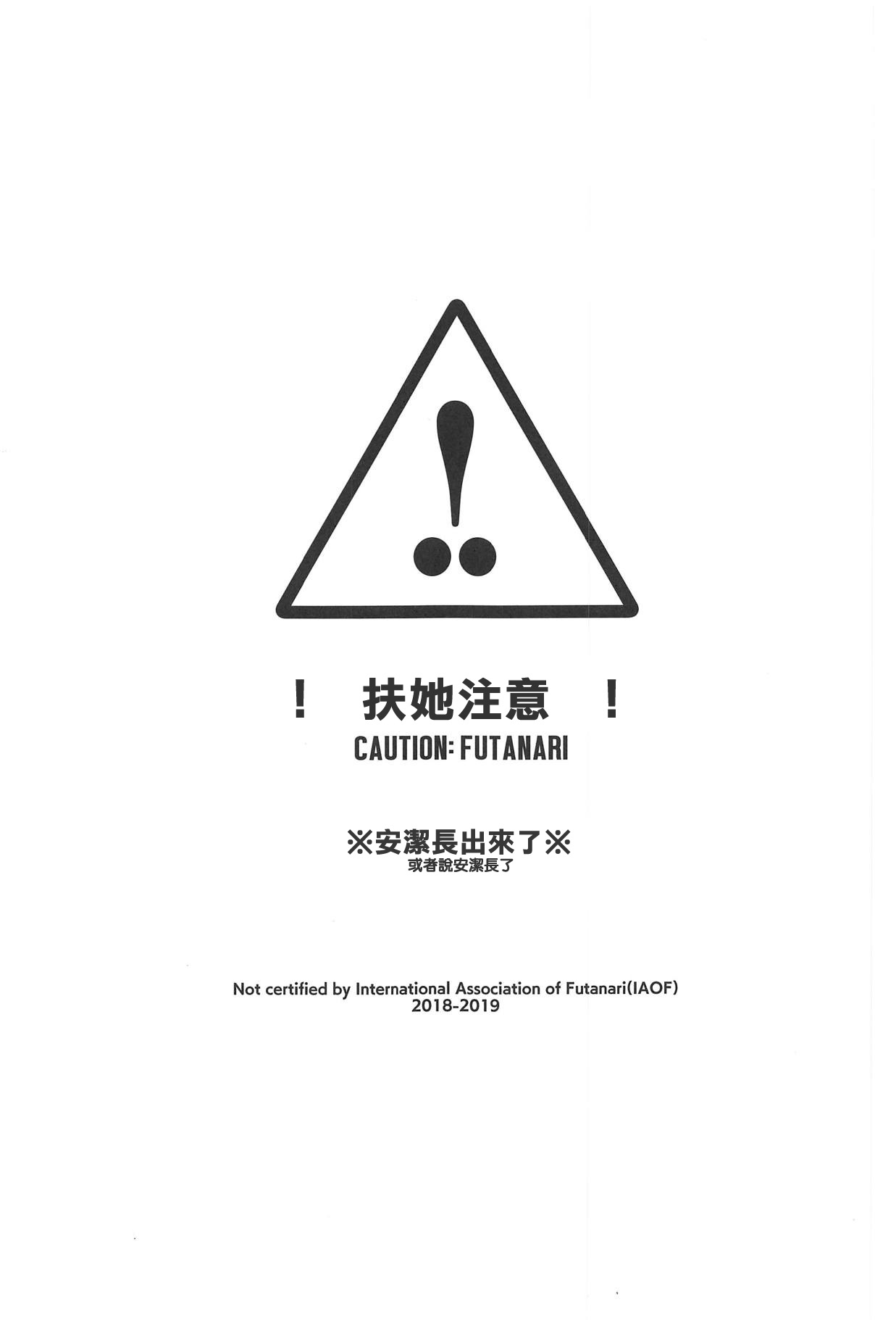 Karada wa Ryousei, Kokoro wa Doutei, Aite no Oya wa Helesta Koutei page 2 full