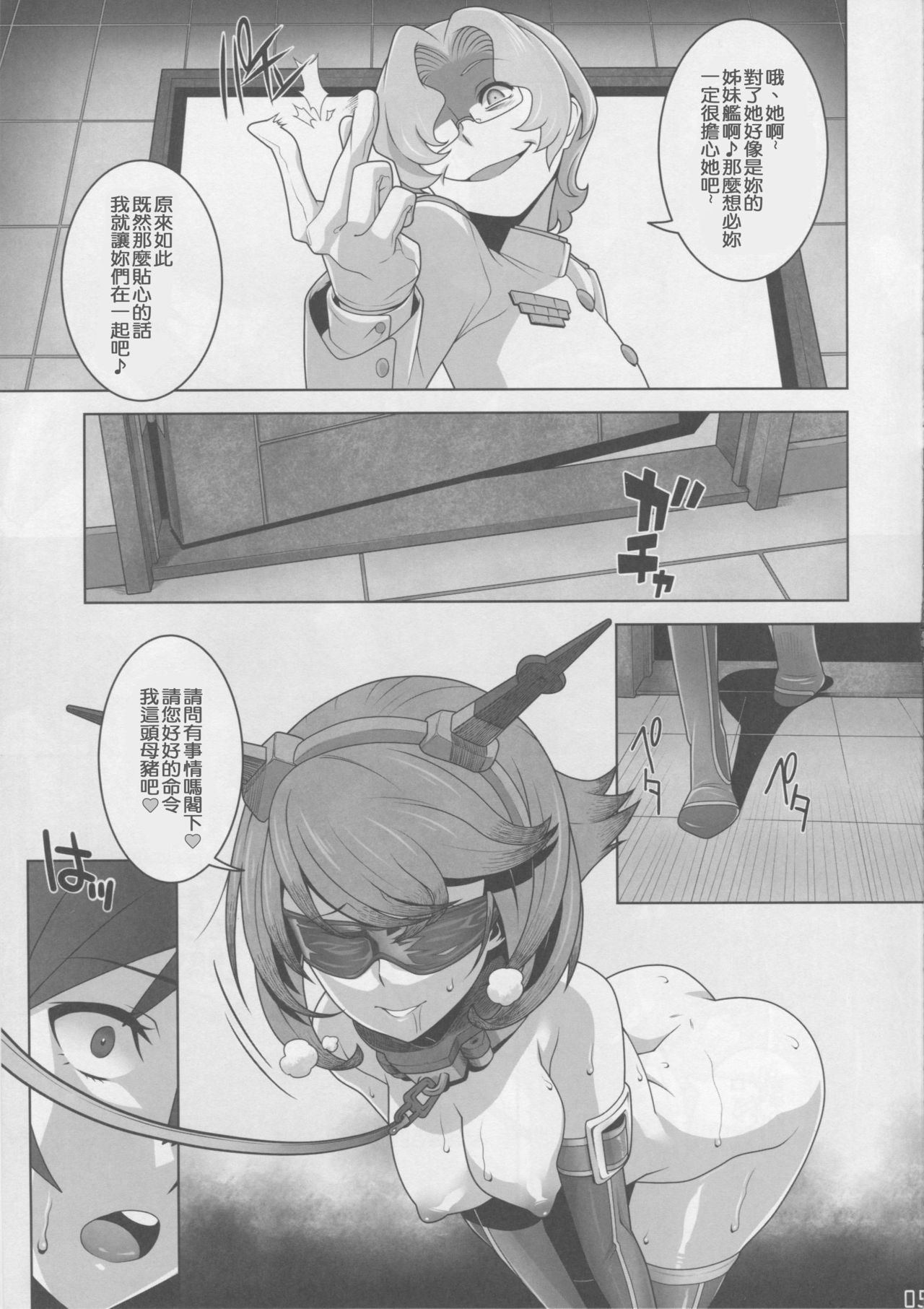 Washington Gunshukukaigi Hachi Hachi Kantai Keikaku Series page 4 full