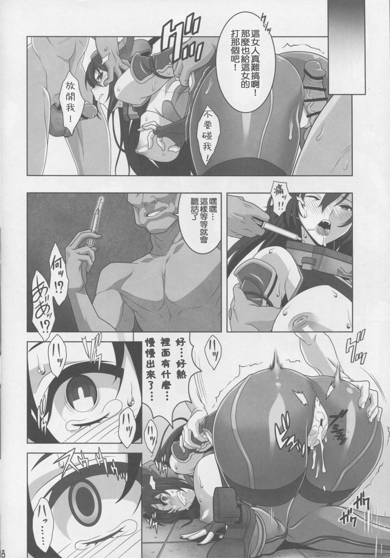 Washington Gunshukukaigi Hachi Hachi Kantai Keikaku Series page 7 full