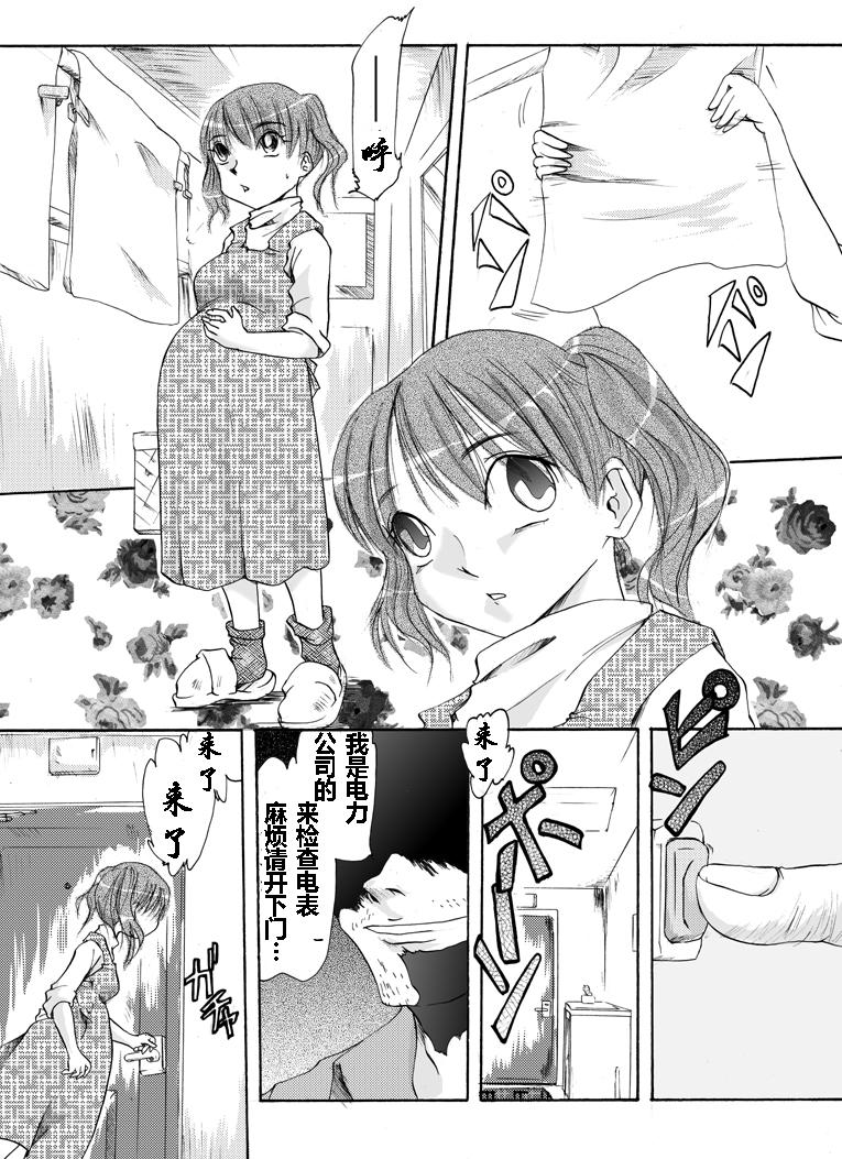 Yokubou Kaiki Dai 141 Shou -Kichiku Goukanma Hiru Mero Rape ① Ninpu Manabi Hen- page 2 full