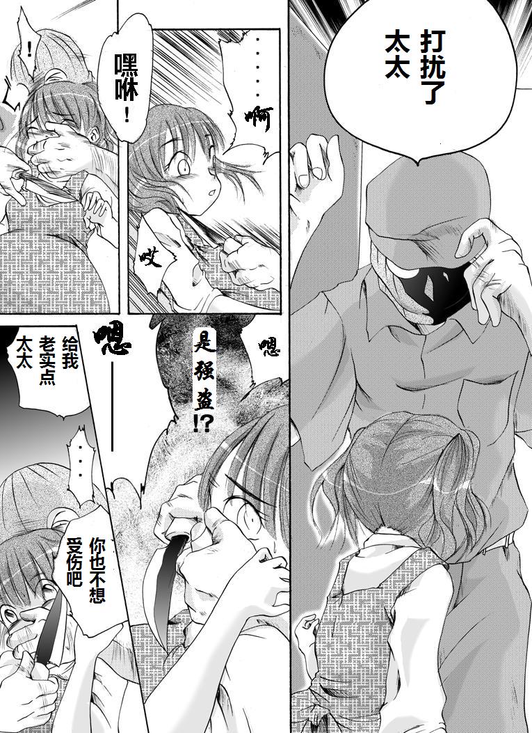 Yokubou Kaiki Dai 141 Shou -Kichiku Goukanma Hiru Mero Rape ① Ninpu Manabi Hen- page 3 full