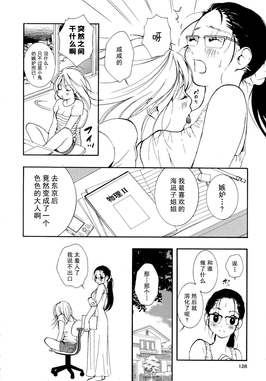 Umikaze ga Kaoru page 4 full