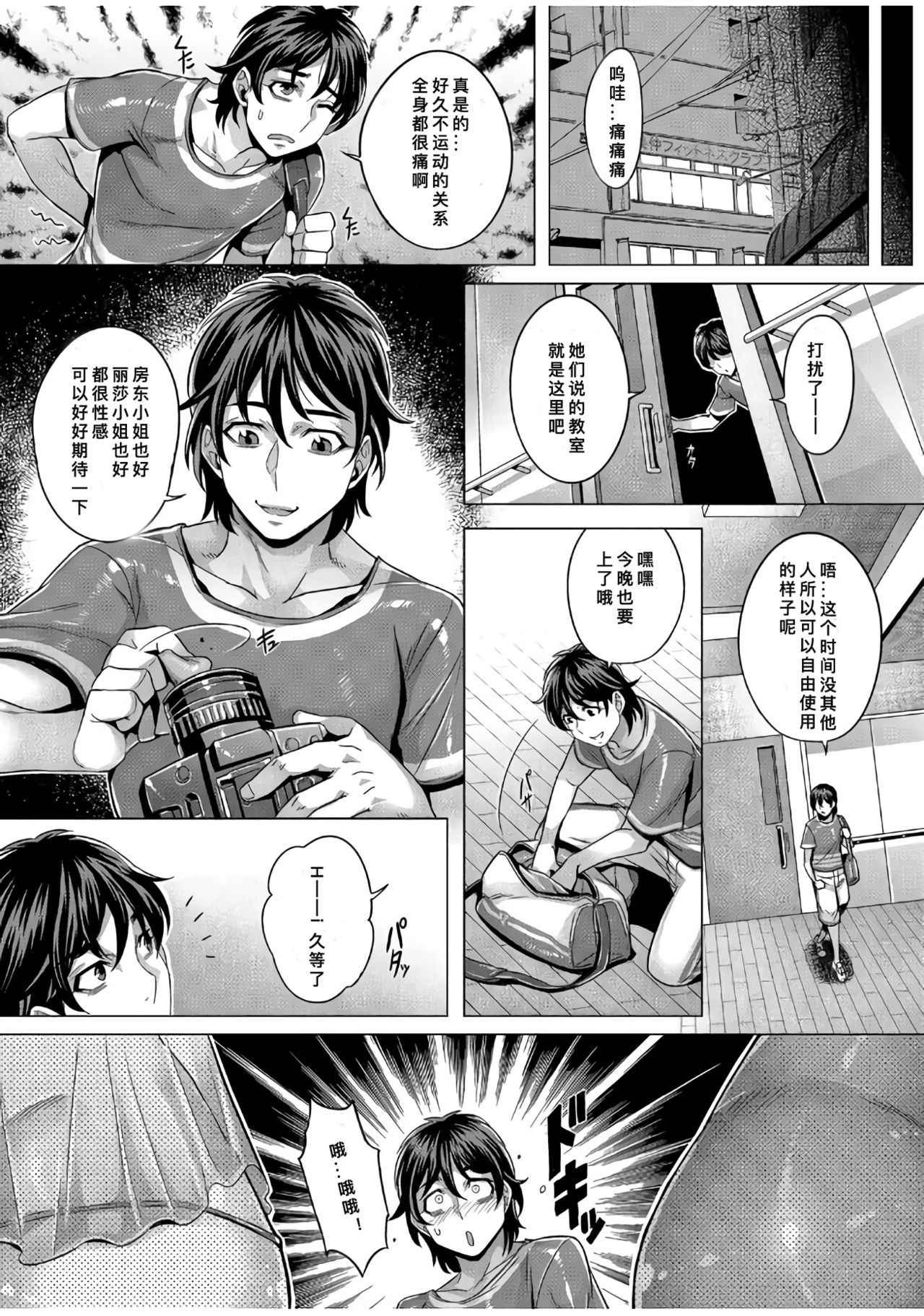 Junyoku Kaihouku 3-goushitsu page 6 full