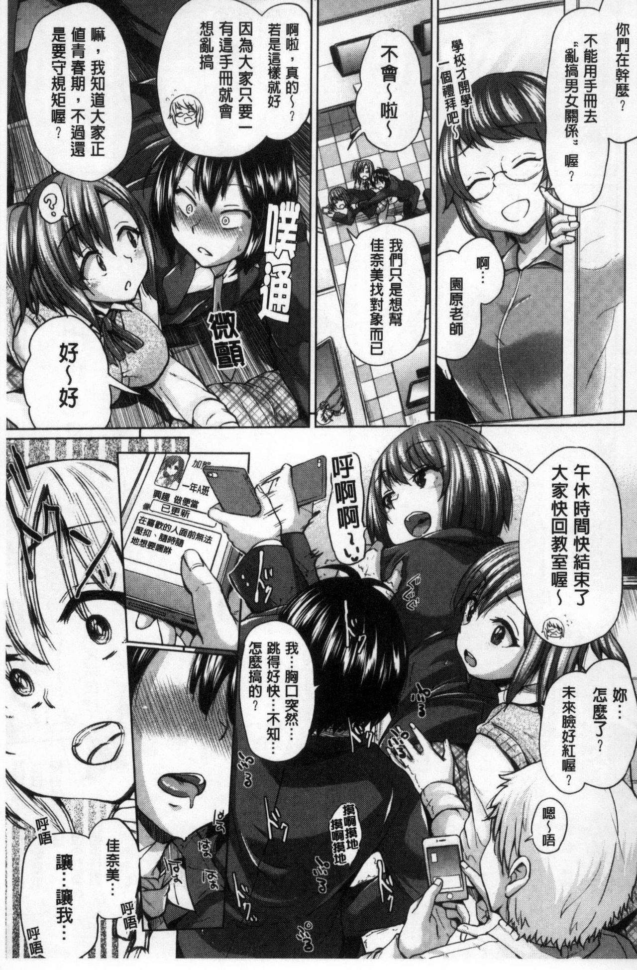 Osu Mesu Mix! page 10 full