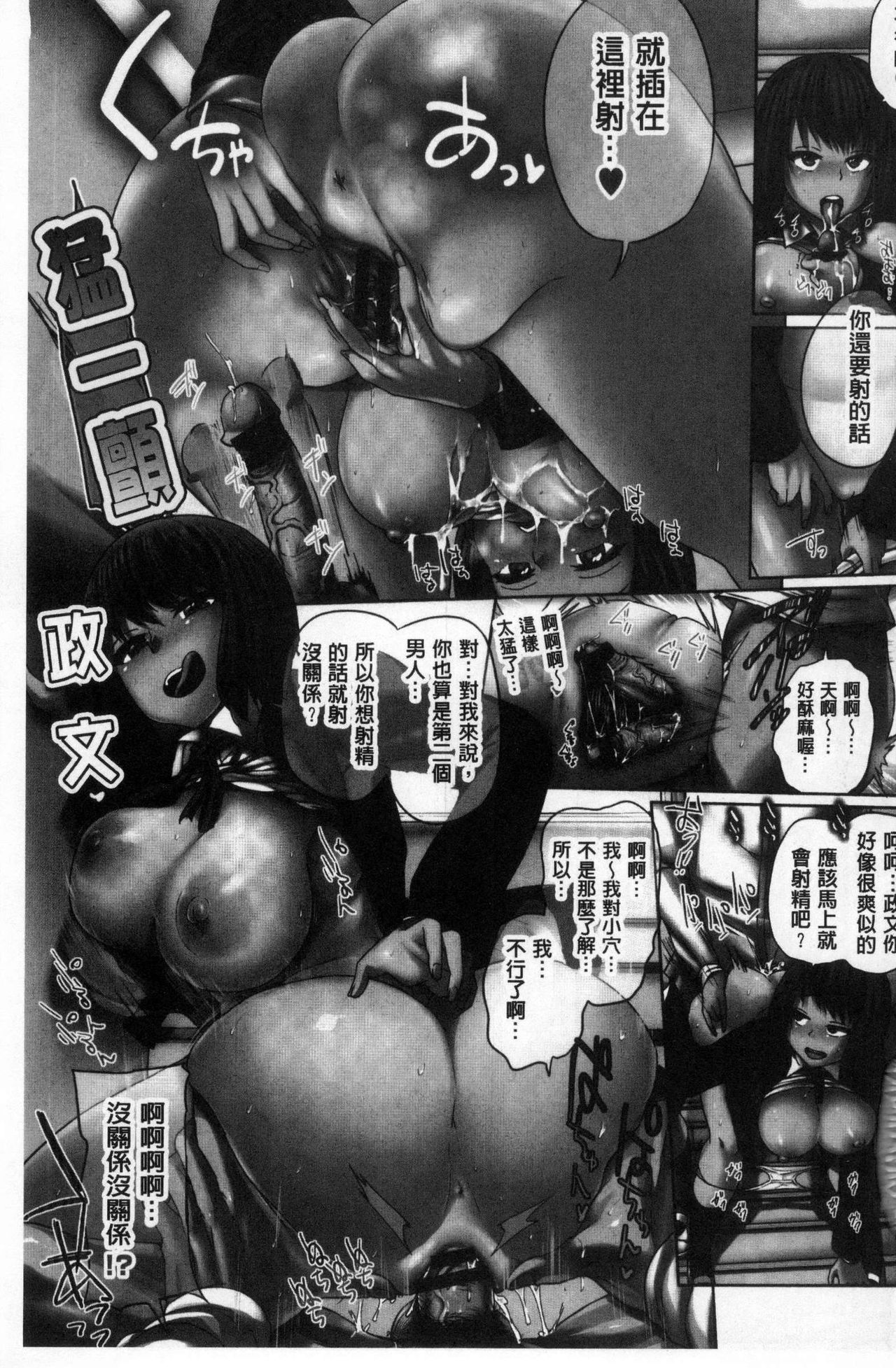 Osu Mesu Mix! page 4 full