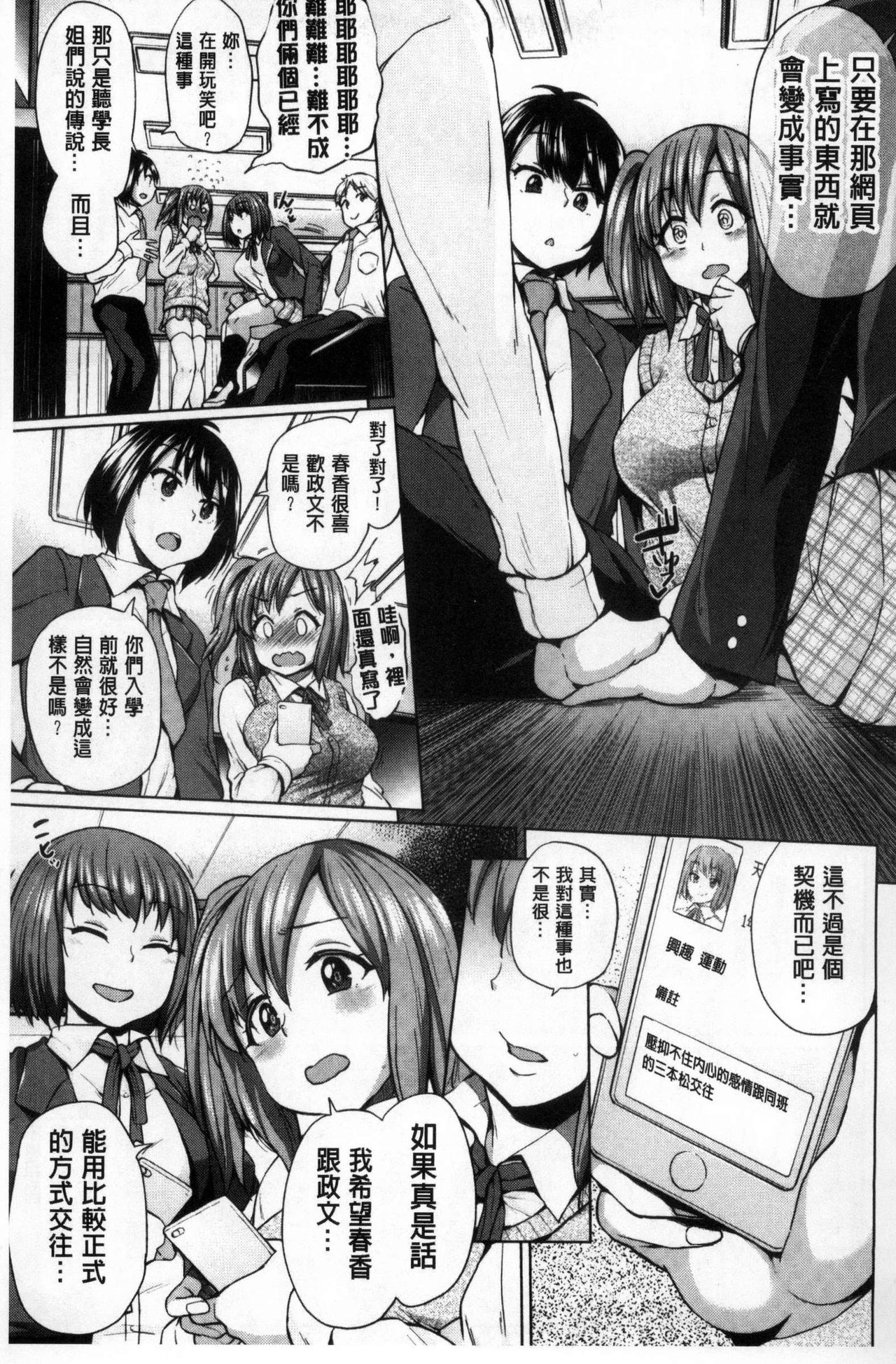 Osu Mesu Mix! page 8 full