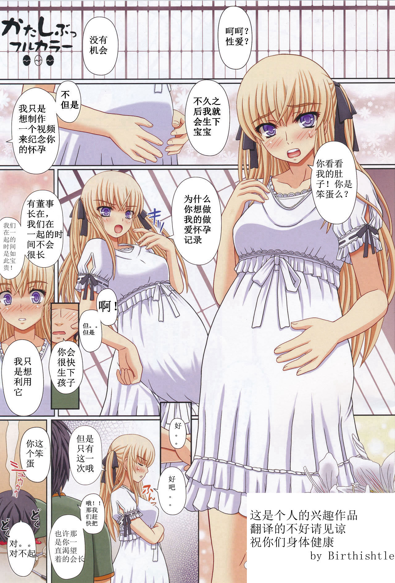 Katashibu Full Color 35-shuu page 3 full