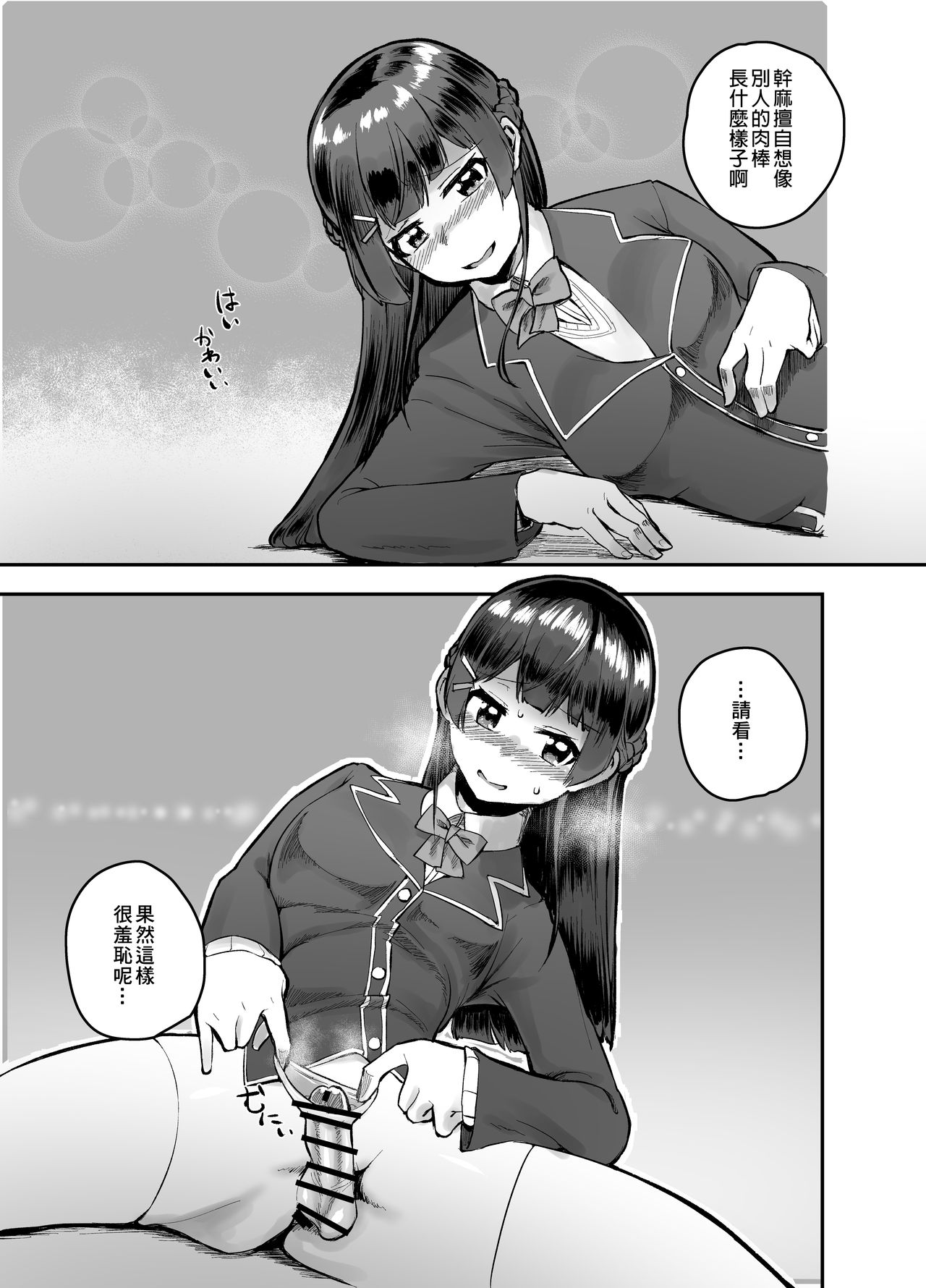 Tsuki ga Kirei desu ne. page 5 full