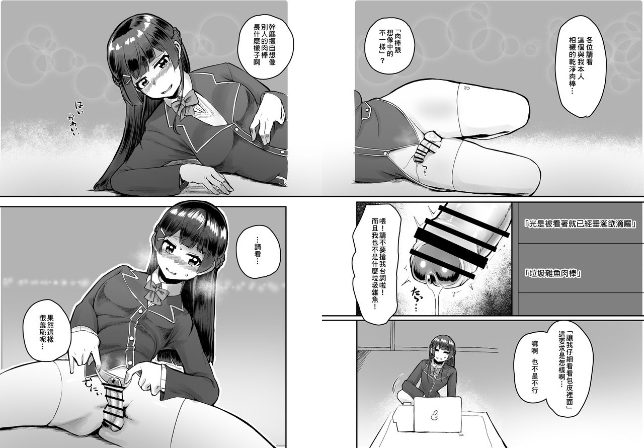 Tsuki ga Kirei desu ne. page 6 full