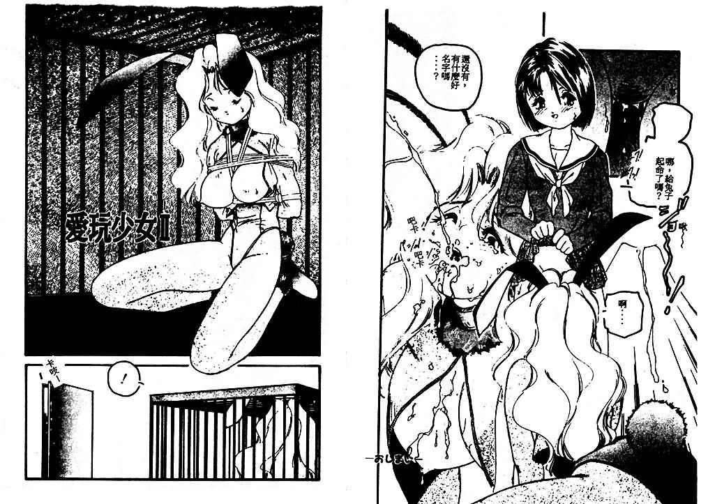 Aigan Shoujo page 10 full