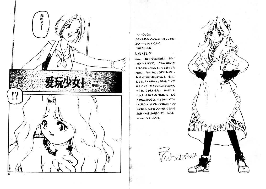 Aigan Shoujo page 3 full