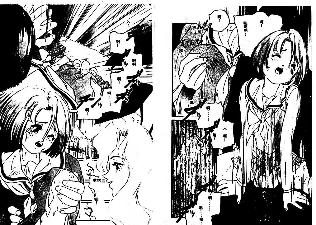 Aigan Shoujo page 8 full