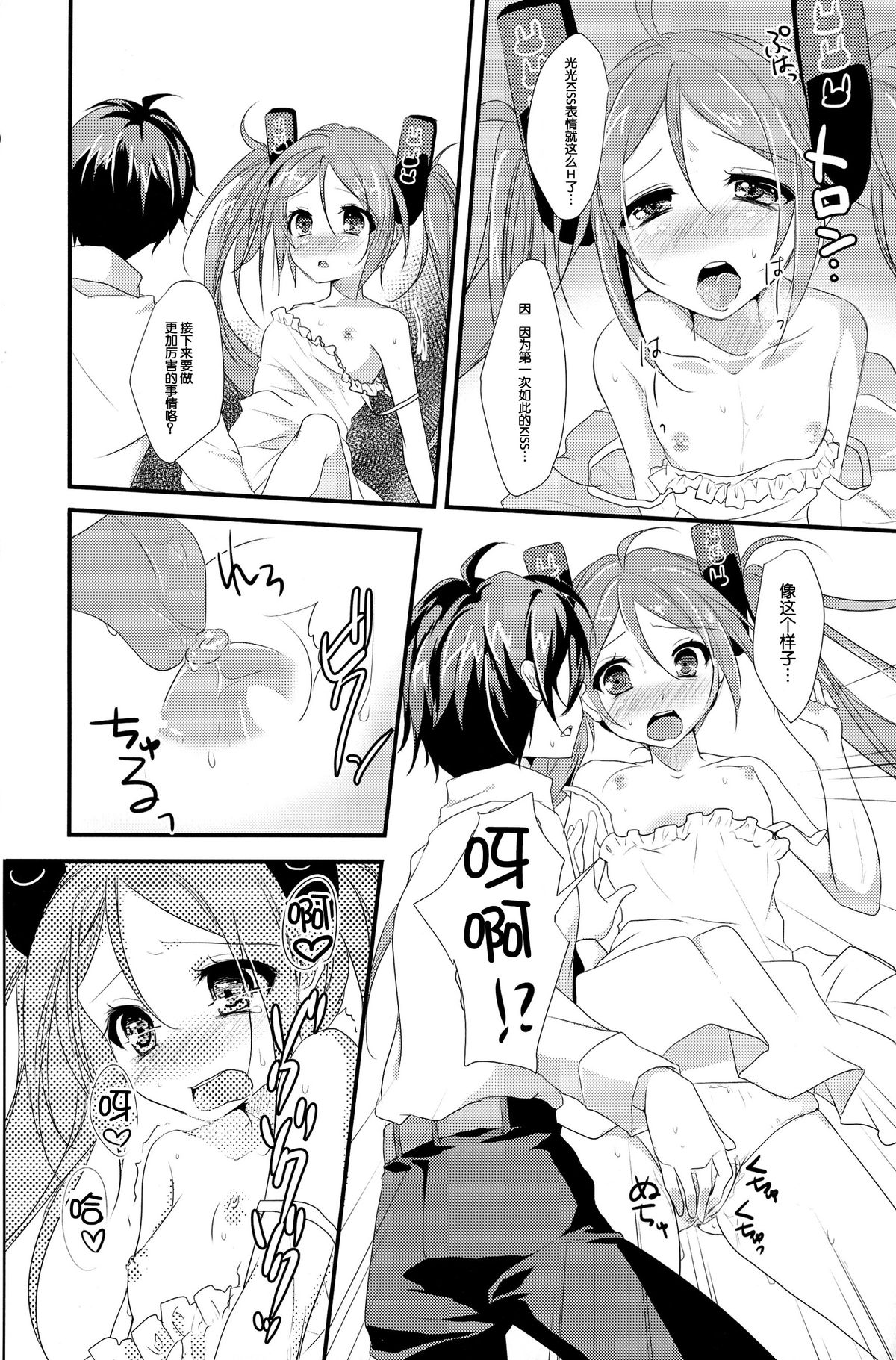 little rabbit page 7 full