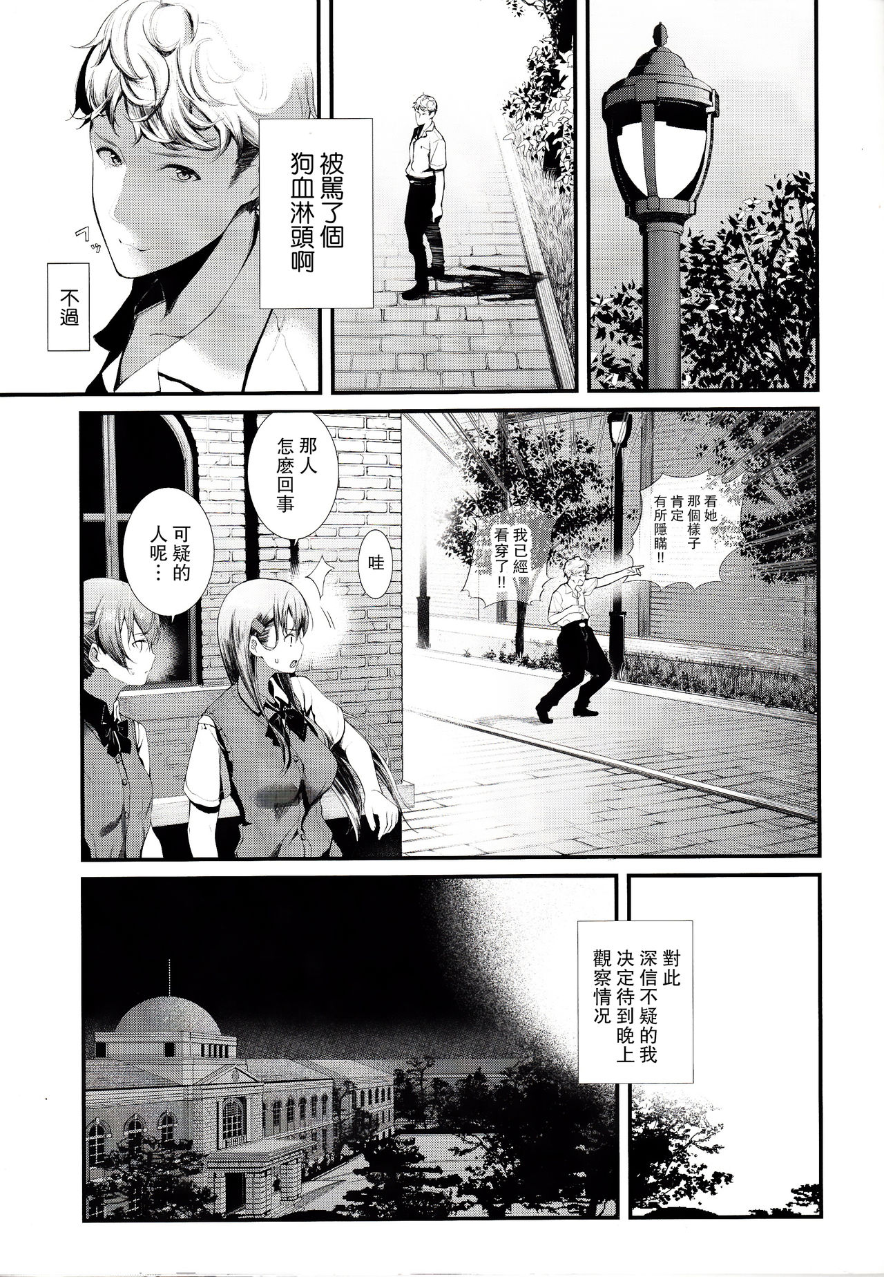 Yokosuka SexCaba Chinjufu page 5 full