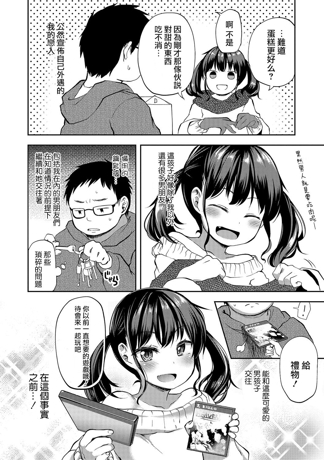 Ore ga Ichiban Aishiteru! page 2 full