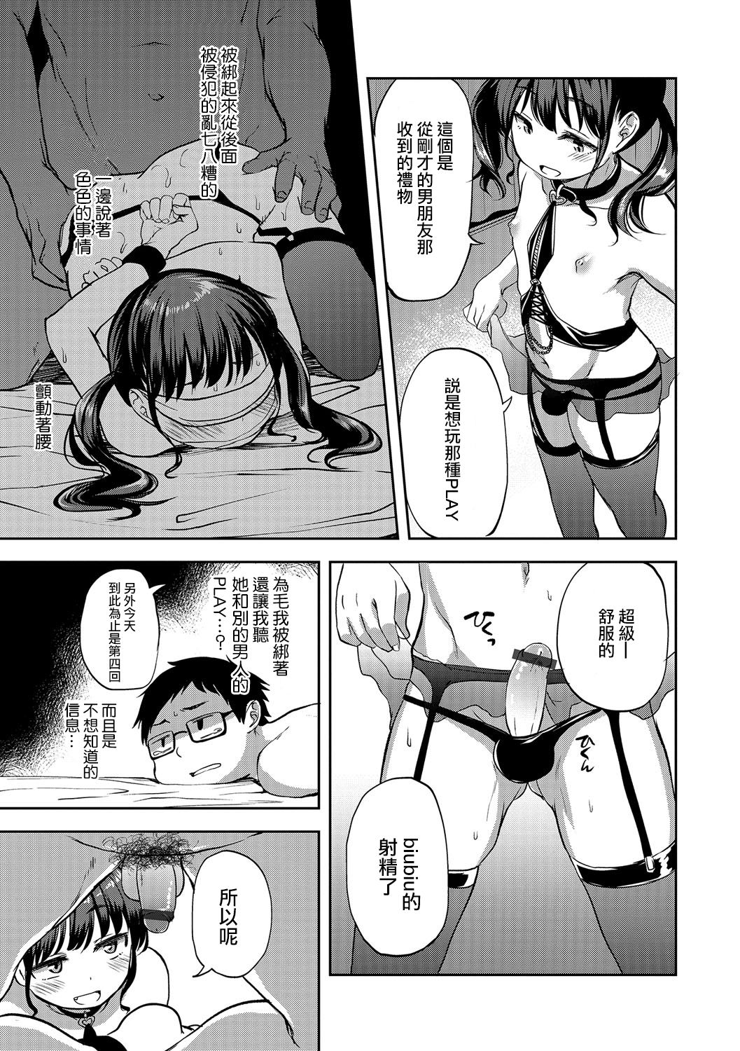 Ore ga Ichiban Aishiteru! page 5 full