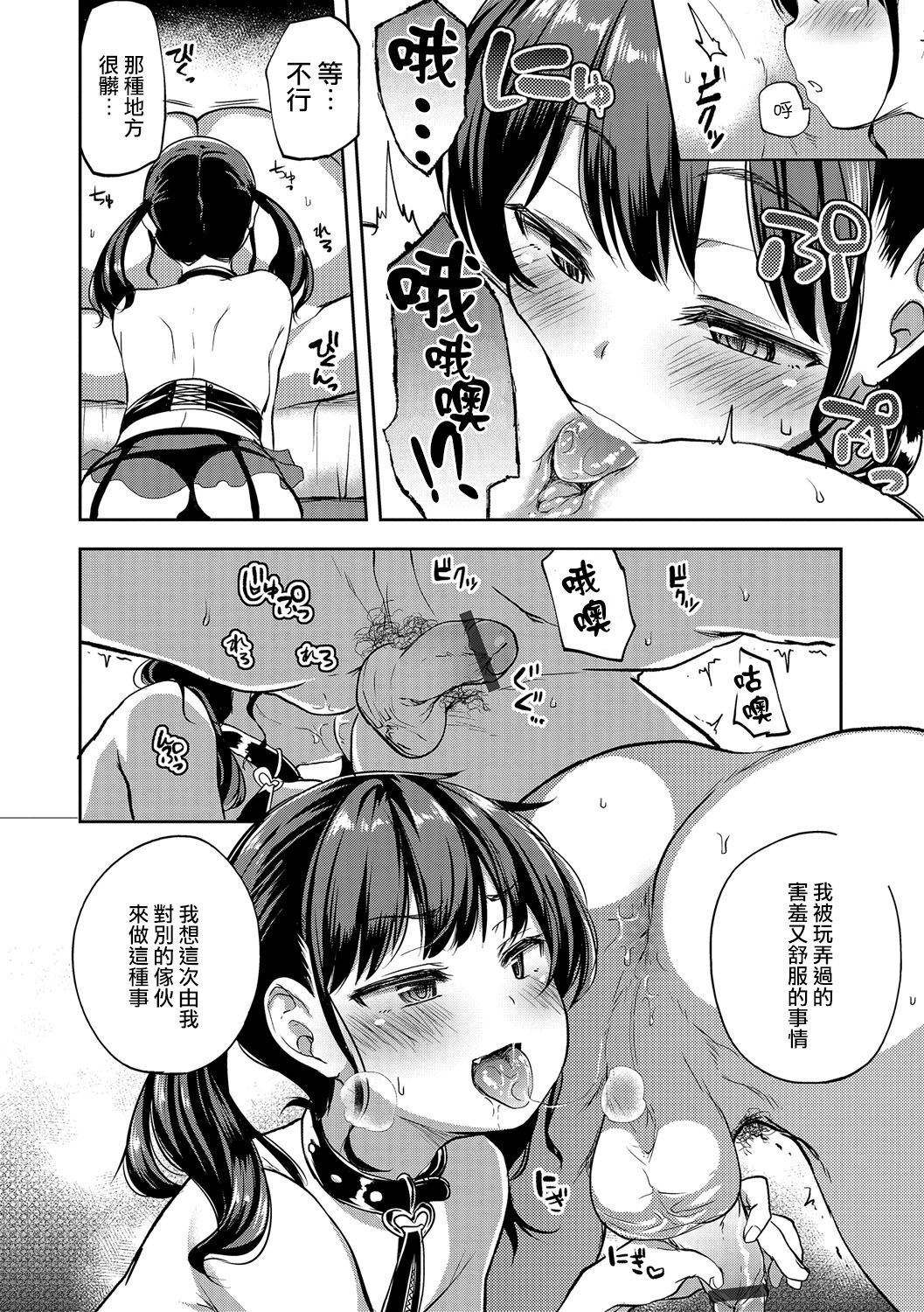 Ore ga Ichiban Aishiteru! page 6 full
