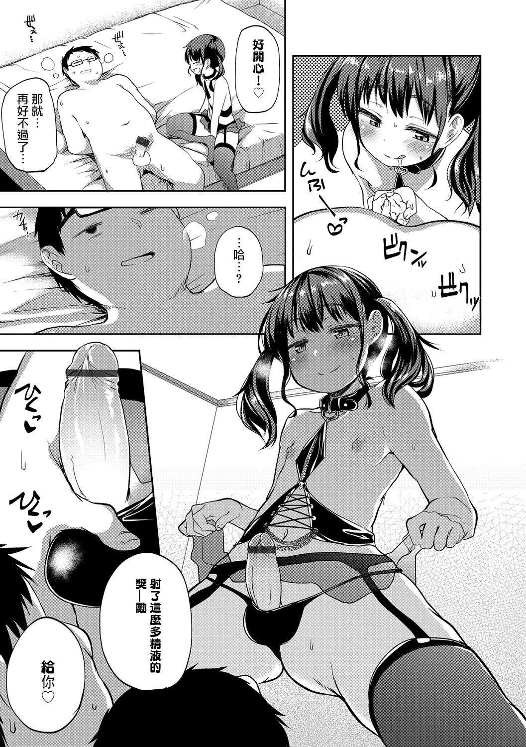 Ore ga Ichiban Aishiteru! page 9 full