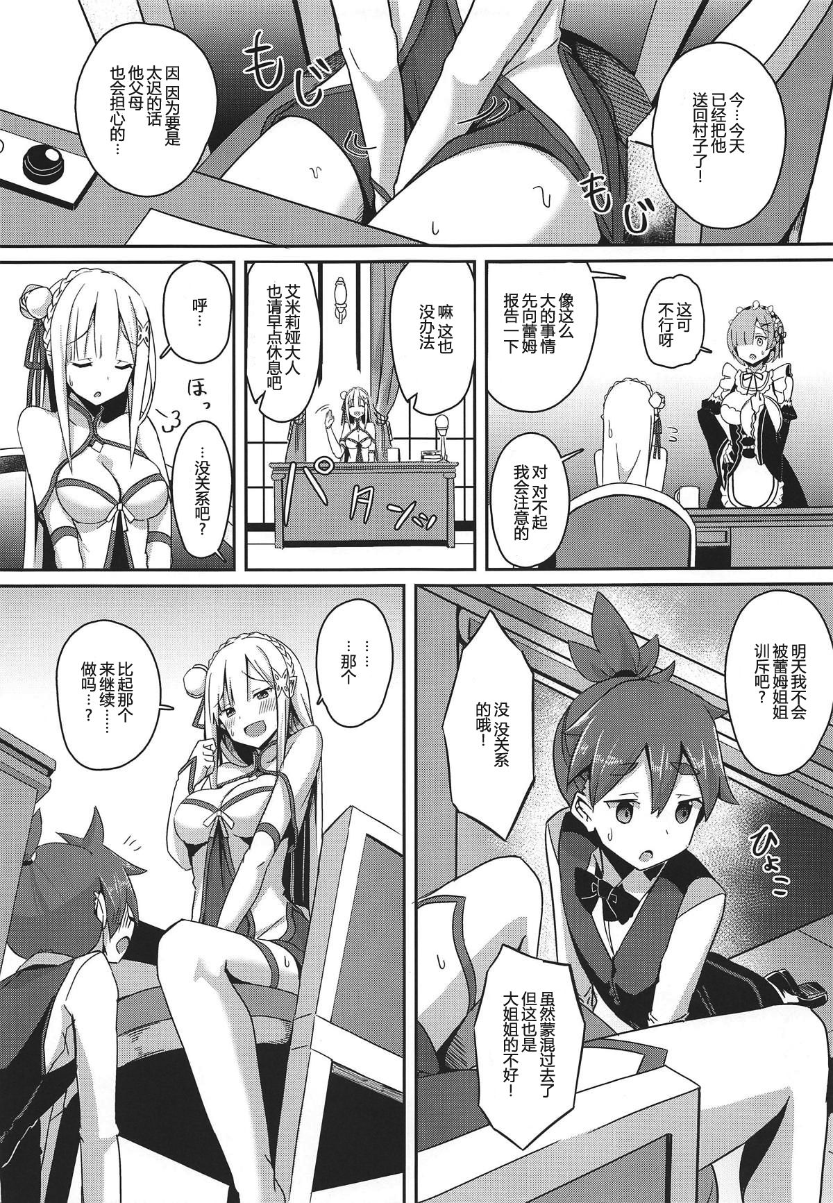 Majo no Nokoriga II page 5 full