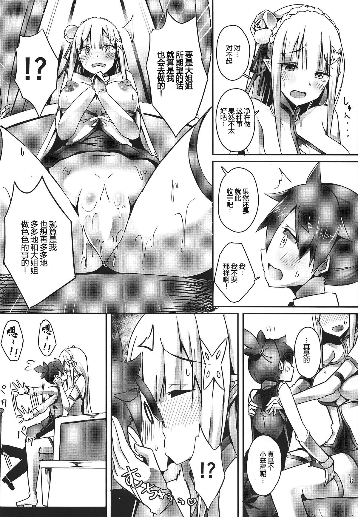 Majo no Nokoriga II page 8 full