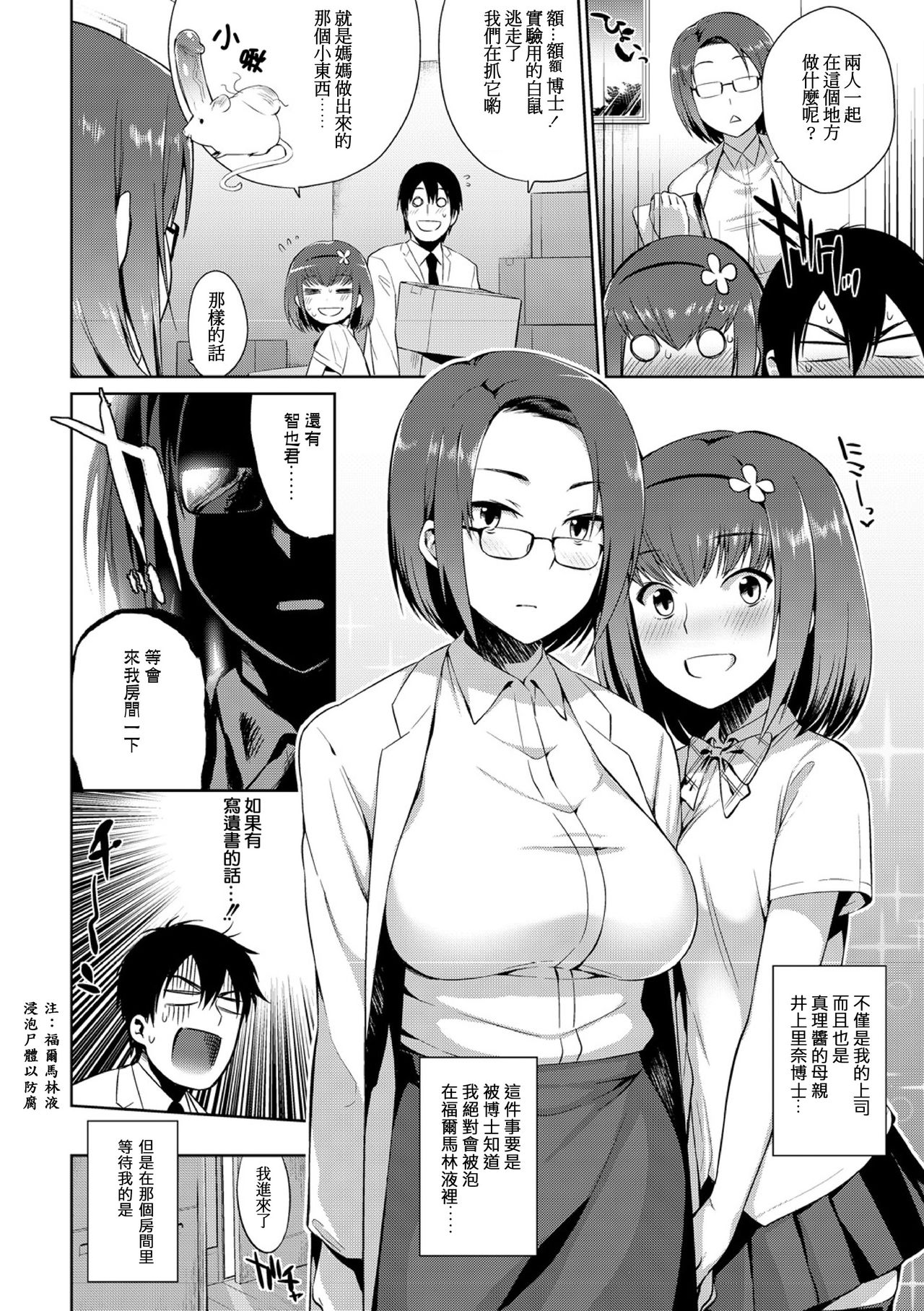 Kindan no Shohousen -Kouhen- page 2 full