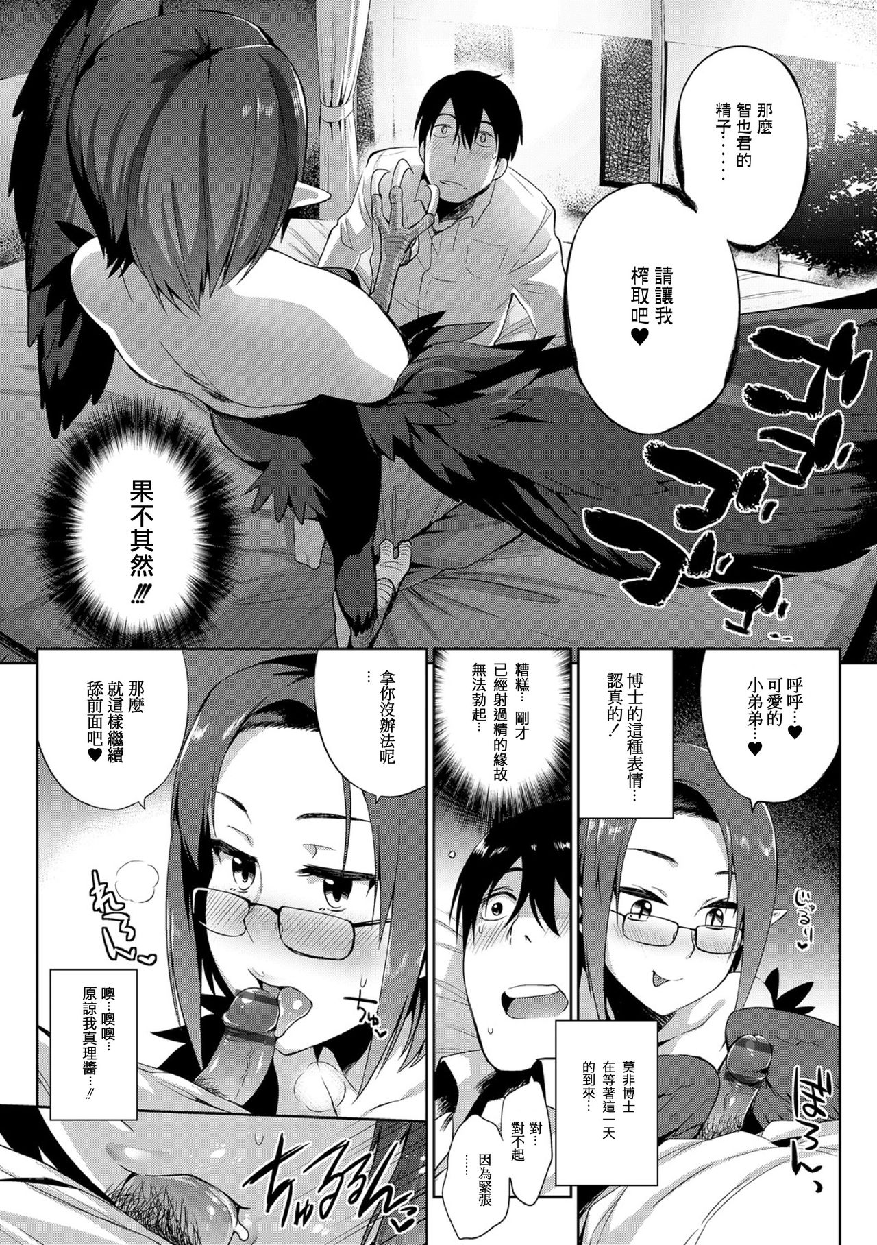 Kindan no Shohousen -Kouhen- page 5 full