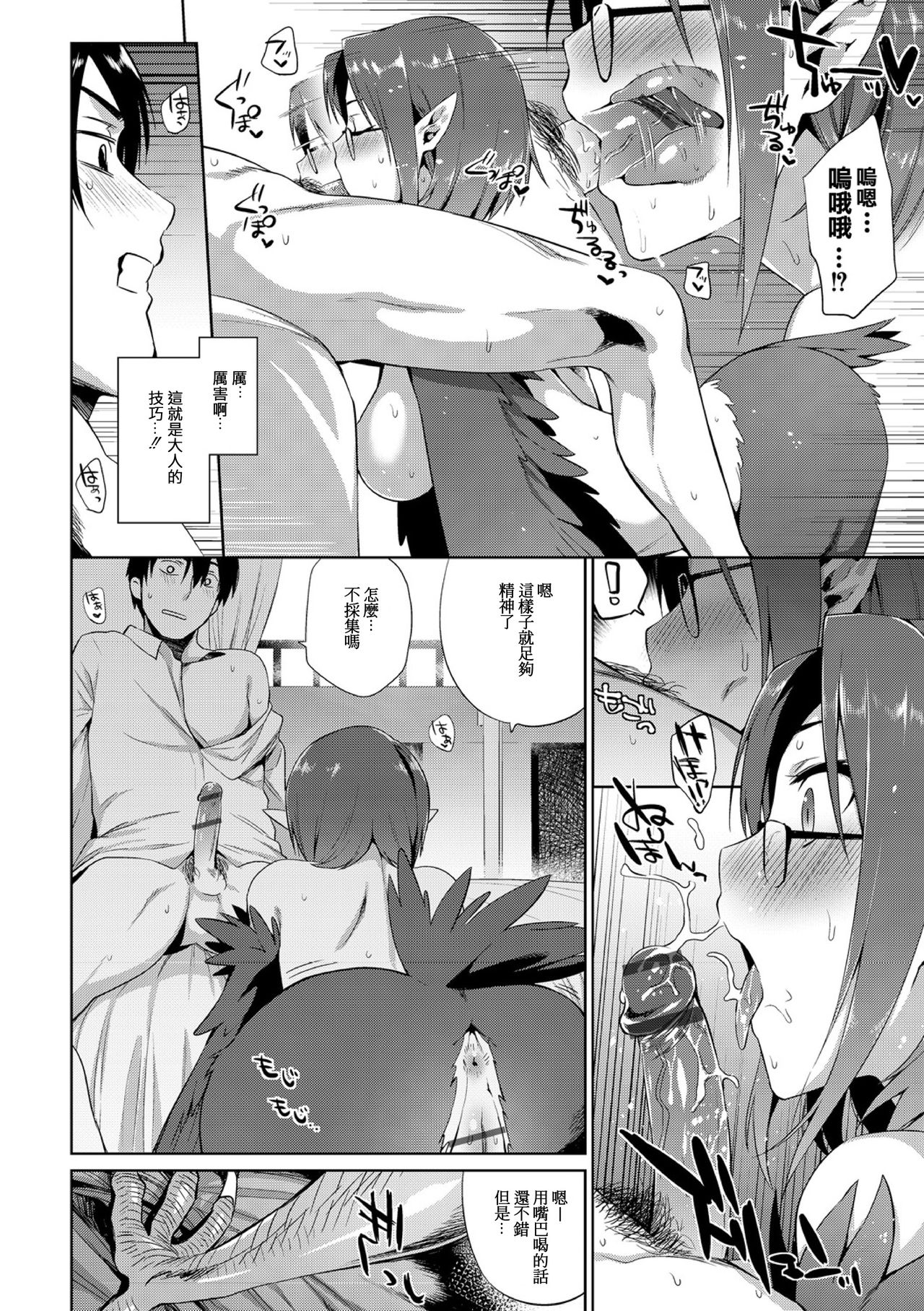 Kindan no Shohousen -Kouhen- page 6 full