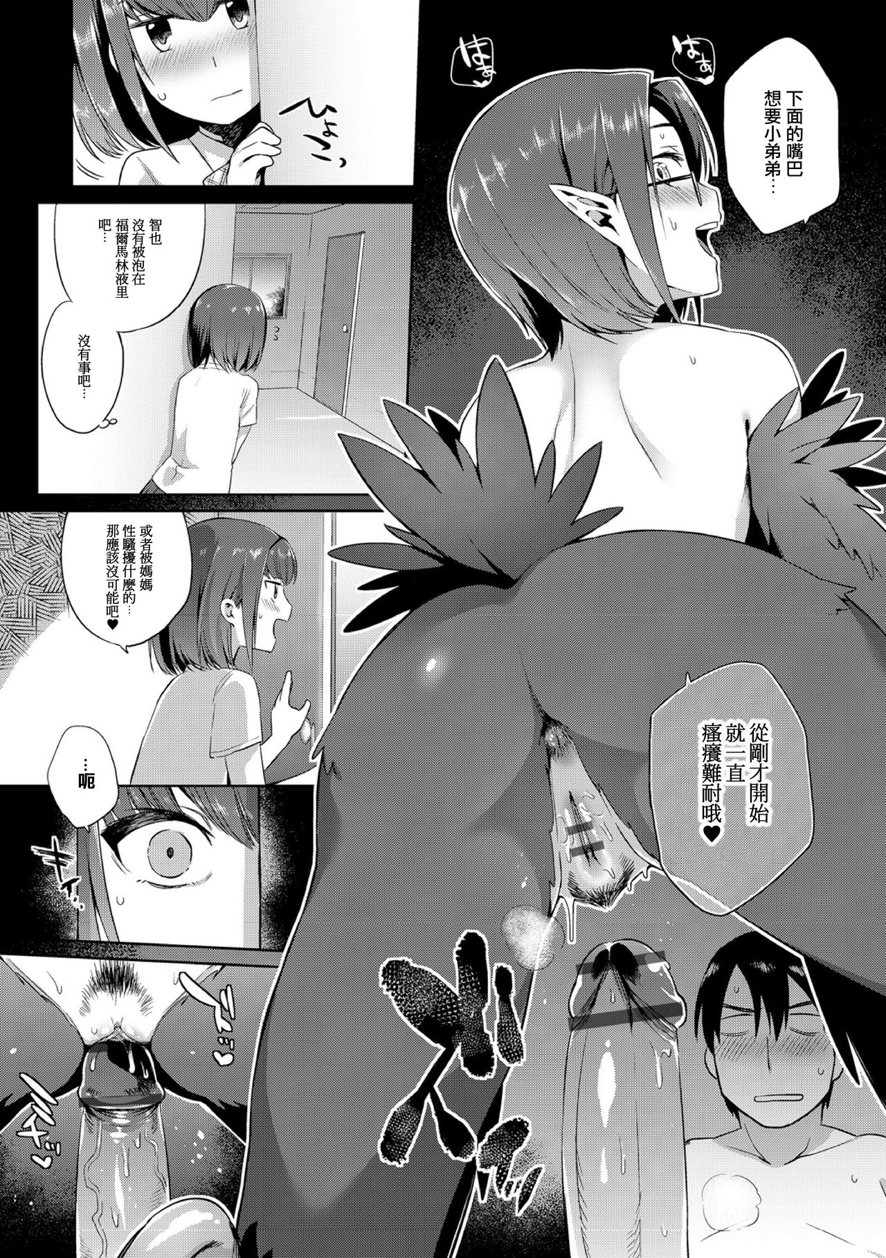 Kindan no Shohousen -Kouhen- page 7 full
