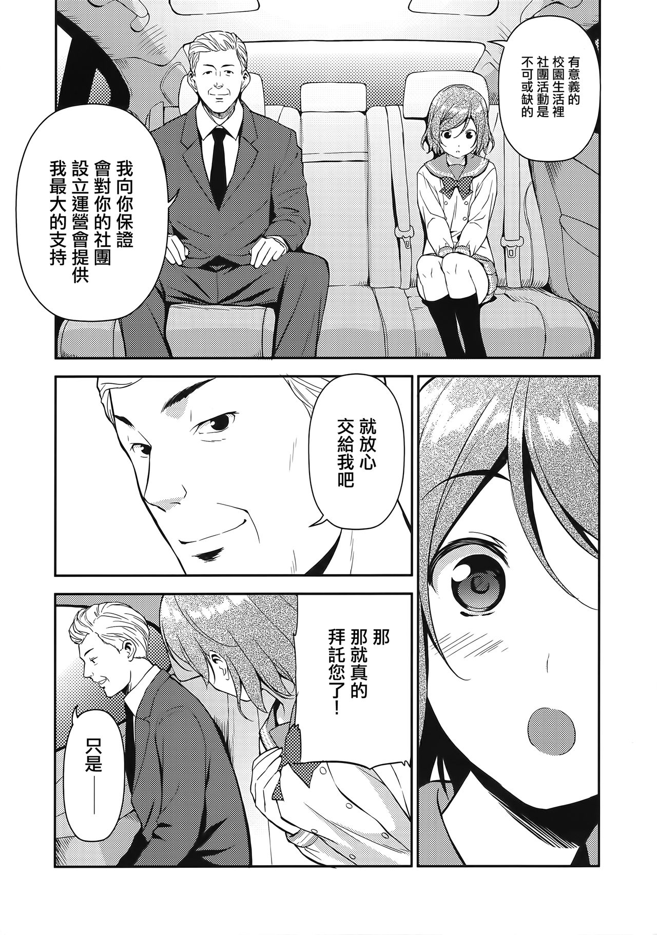 LOVE MERCY page 10 full