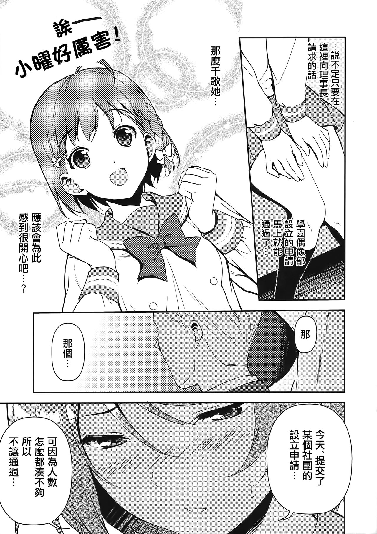 LOVE MERCY page 8 full