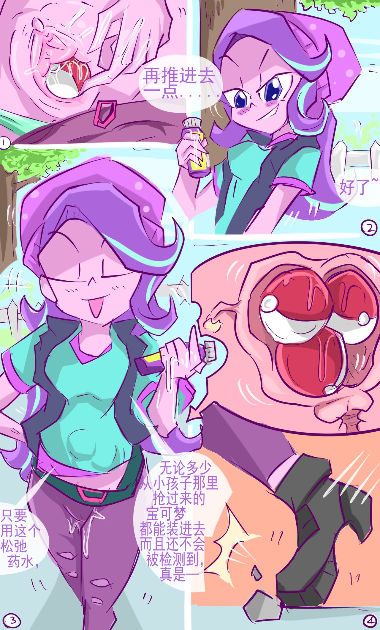 Pokeball Storage page 1 full