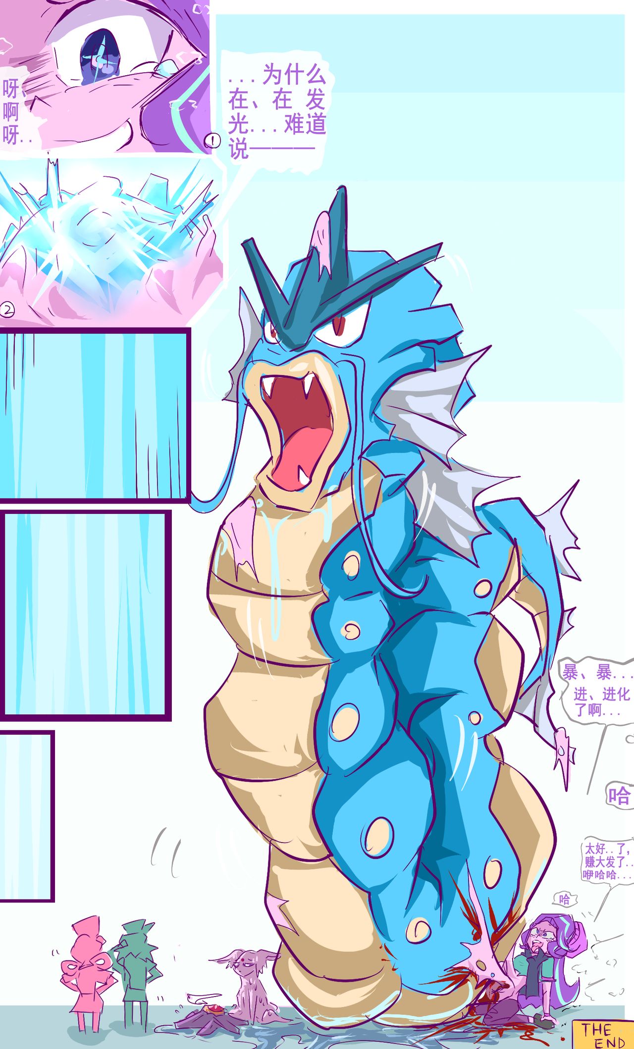 Pokeball Storage page 7 full