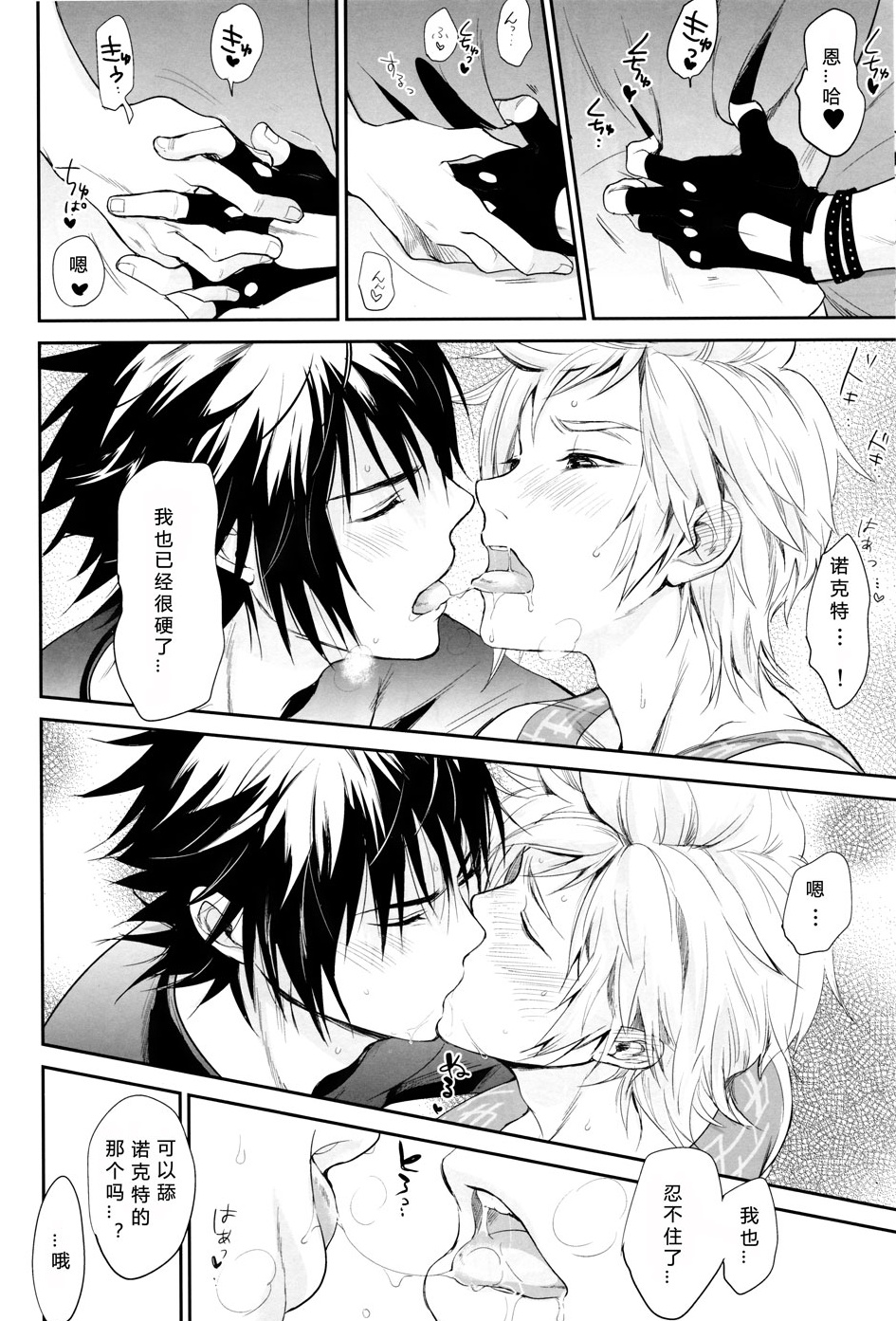 Nanda, Tada no Erobon ka. page 5 full