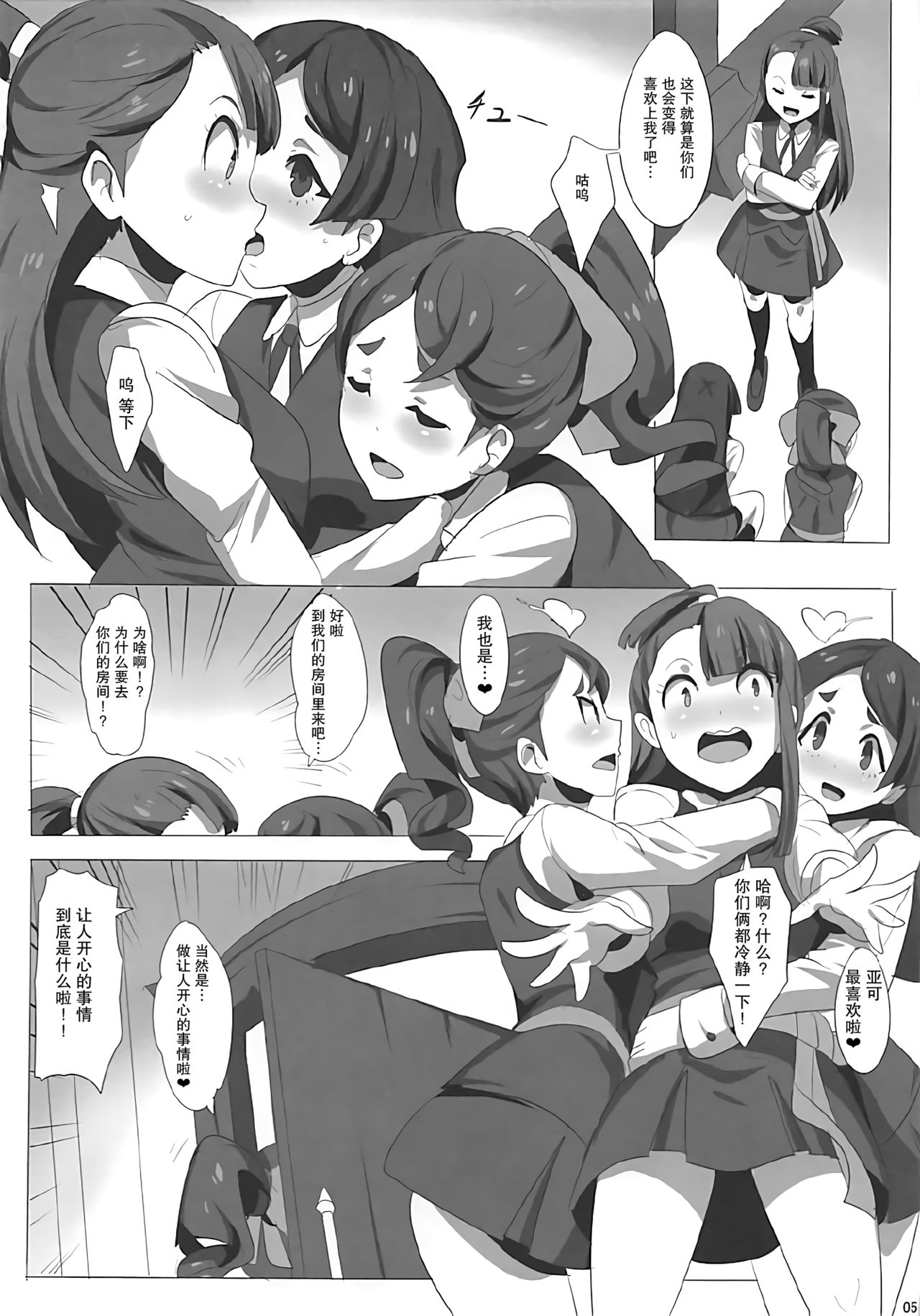 Dai Akko page 6 full