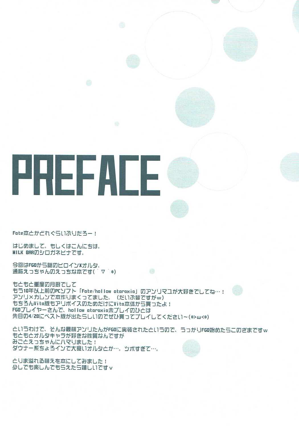 Master-san, Toubun Hokyuu ga Hitsuyou desu. page 5 full