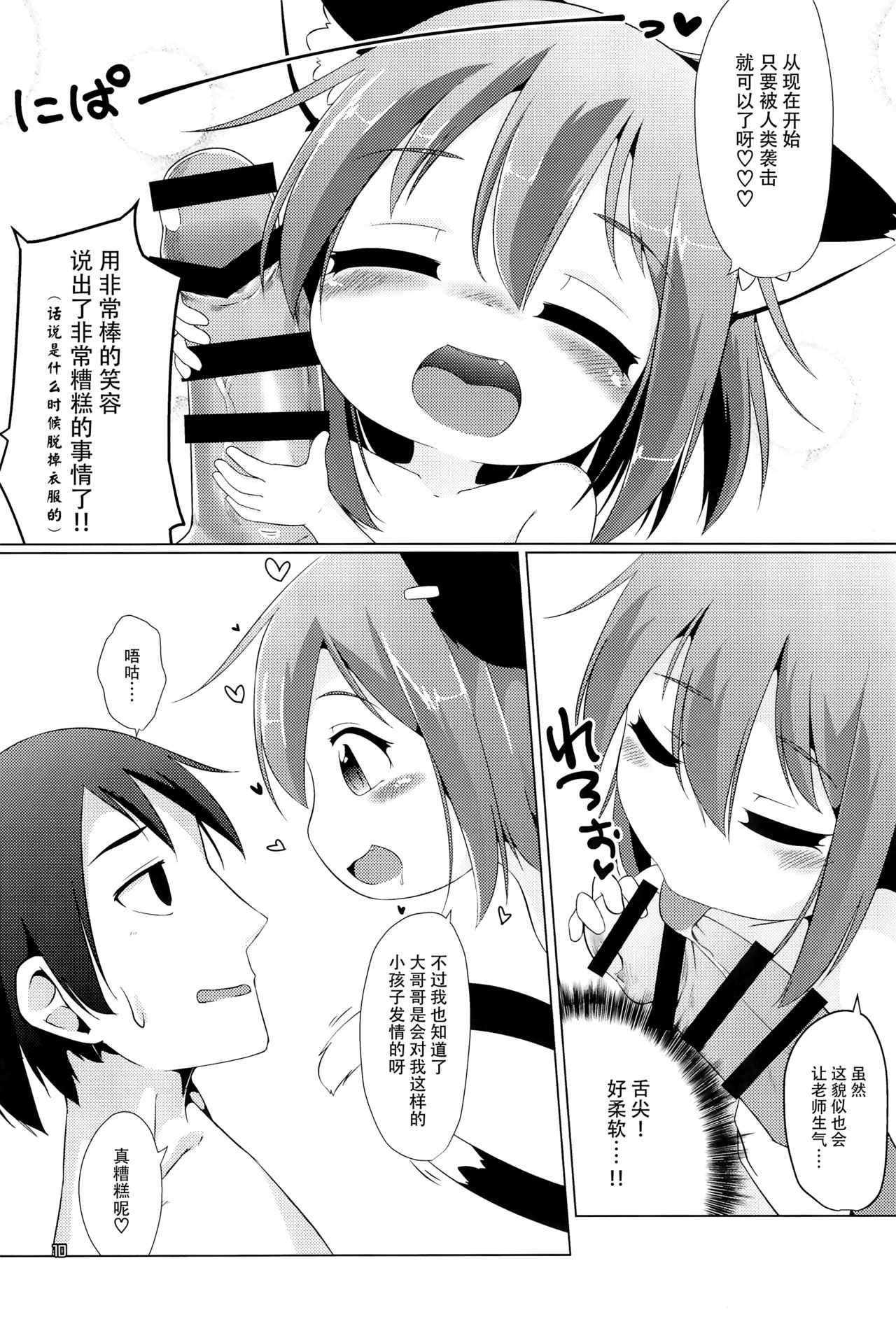 JS Chen page 10 full