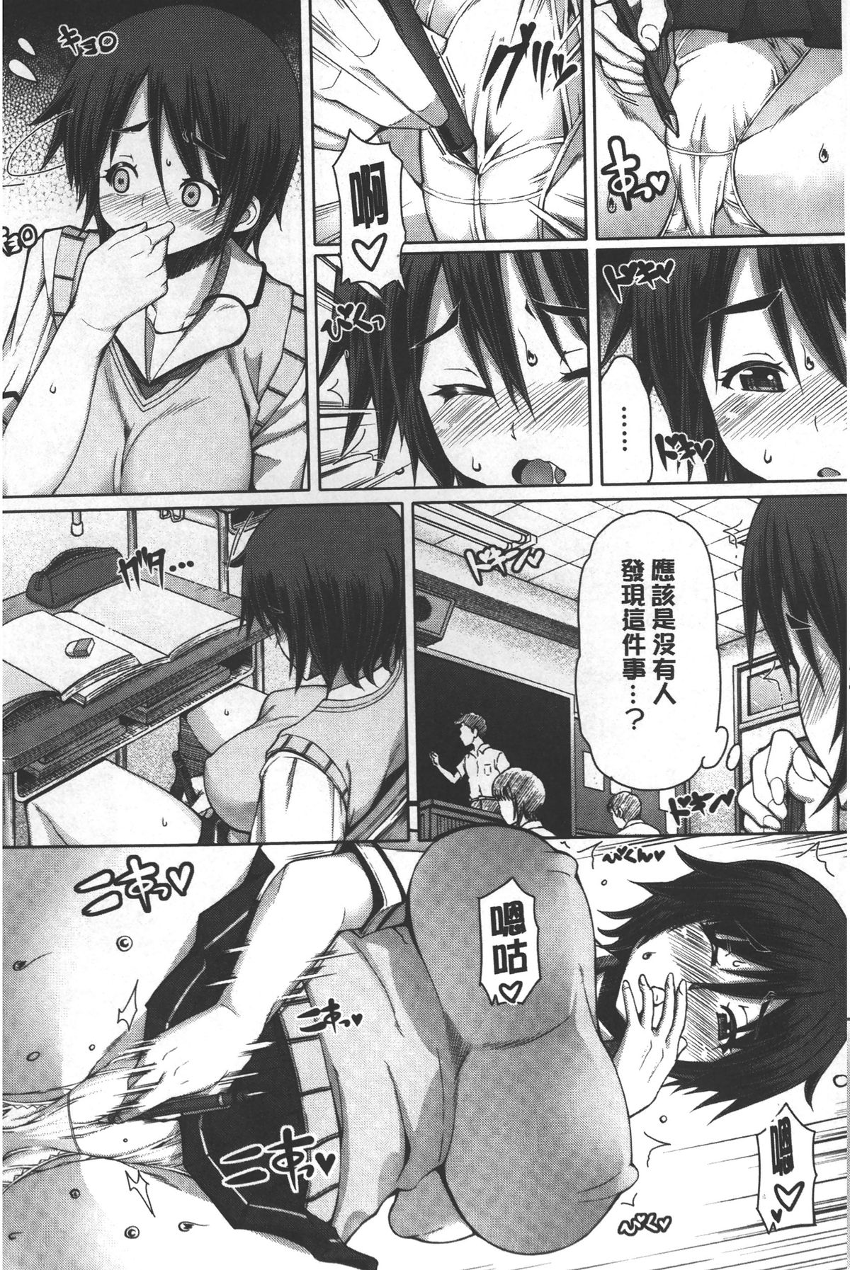 Kagome no Inyoku - After School Lady | 籠姬的淫欲 page 7 full